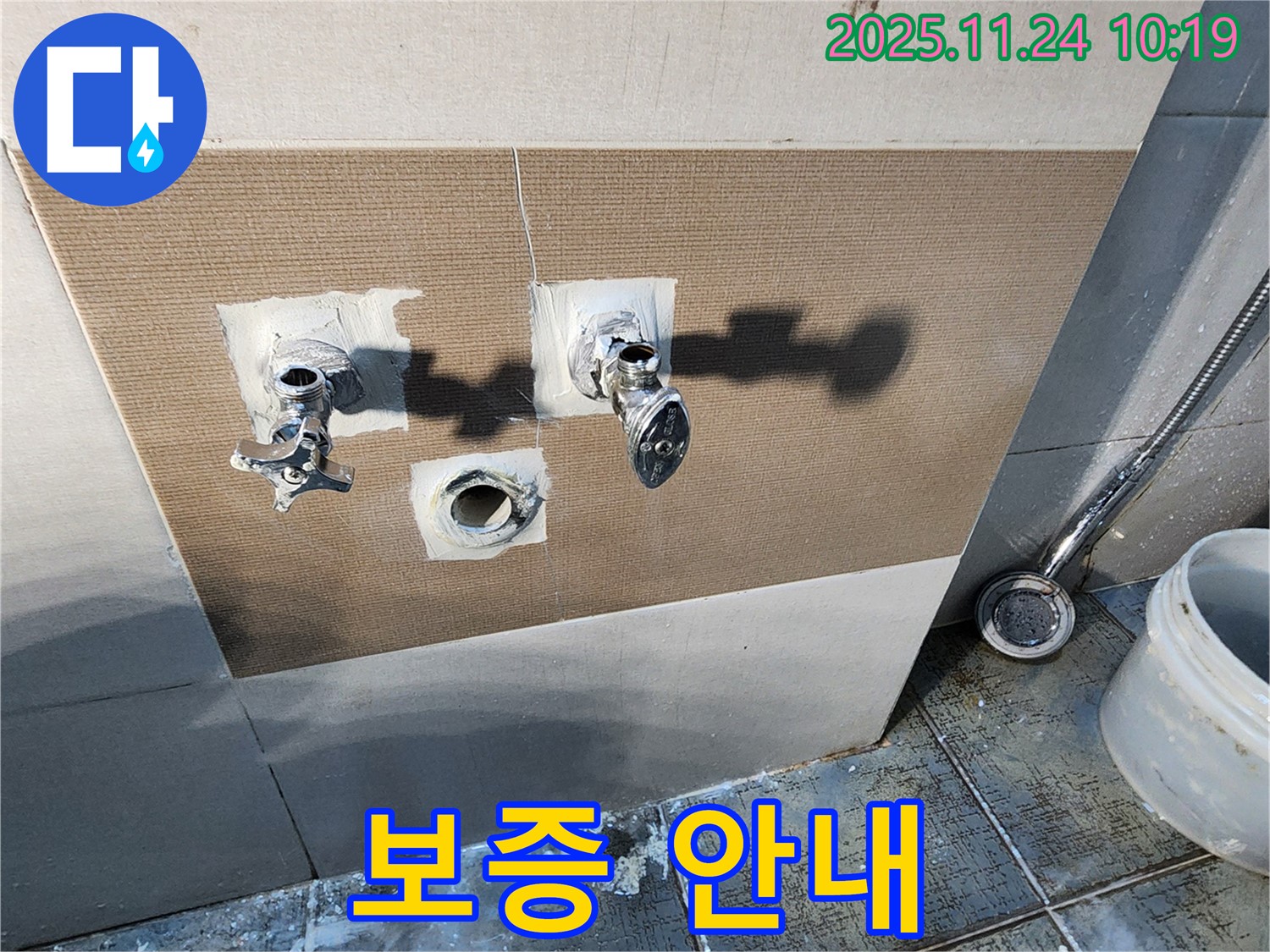 포천 가산면 샤워 수전 교체 - 시공 후 보증에 대한 자세한 안내를 제공합니다.
