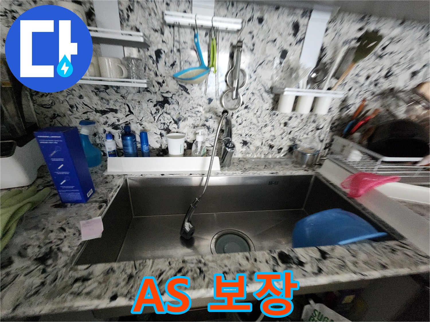 A/S 보장 - 수리 후에도 안심할 수 있는 확실한 A/S - 책임감을 가지고 끝까지!