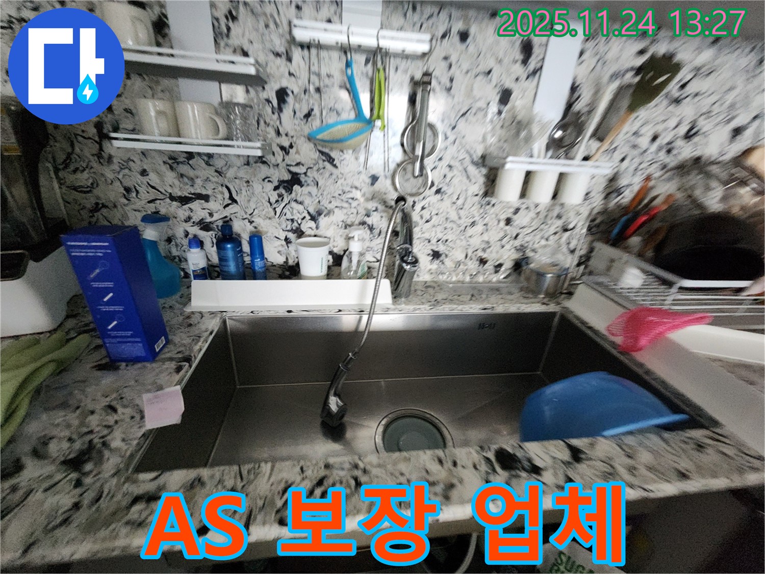 A/S 보장 업체 - 수리 후에도 안심 - 책임감을 가지고 끝까지 책임지는 누수 해결!