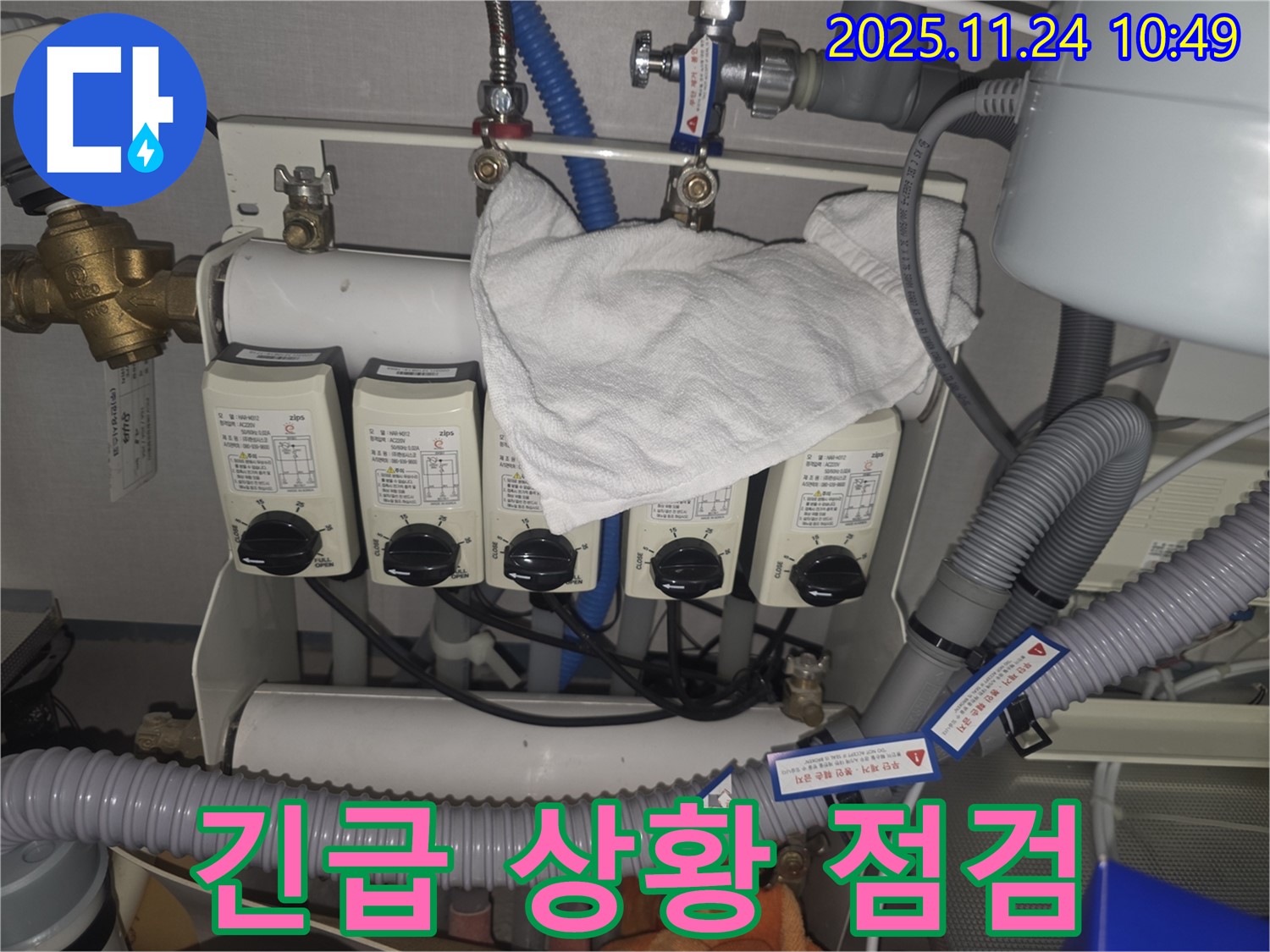 백현동 누수 현장 - 긴급 상황에 신속하게 대응하여 누수 문제를 해결합니다.