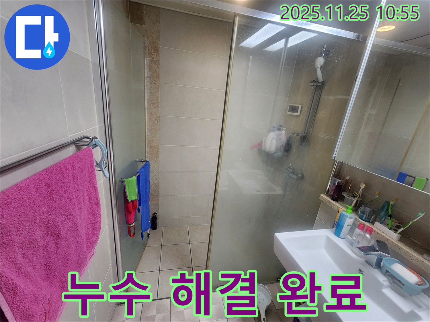 광교 e편한세상 샤워부스 누수 - 누수 해결 후 깨끗해진 샤워부스 모습입니다.