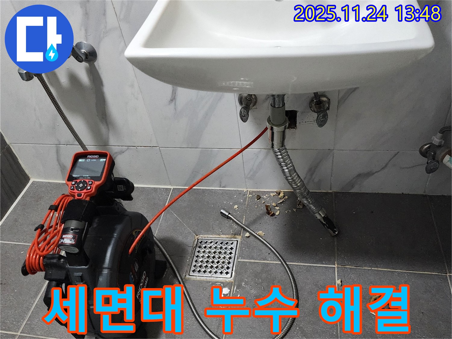 세면대 누수 해결 - 누수 문제를 완벽하게 해결하고 고객에게 설명하는 모습