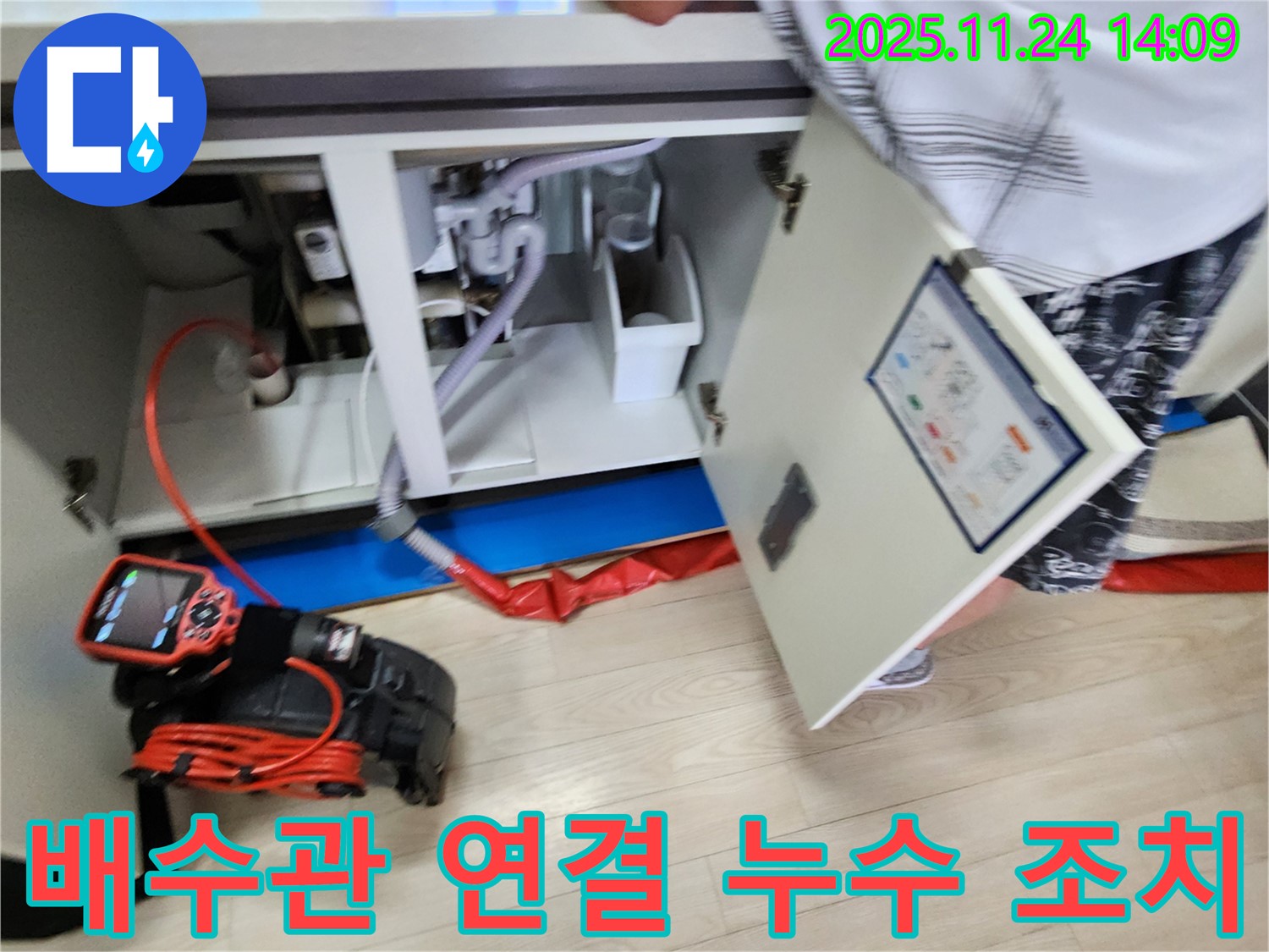 싱크대 배수관 연결 - 간단하게 조치 완료!
