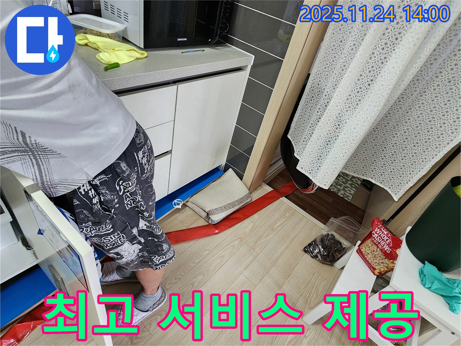 합리적인 가격으로 최고의 서비스 - 거품 없는 가격으로 최고의 누수 해결 서비스를 제공합니다.