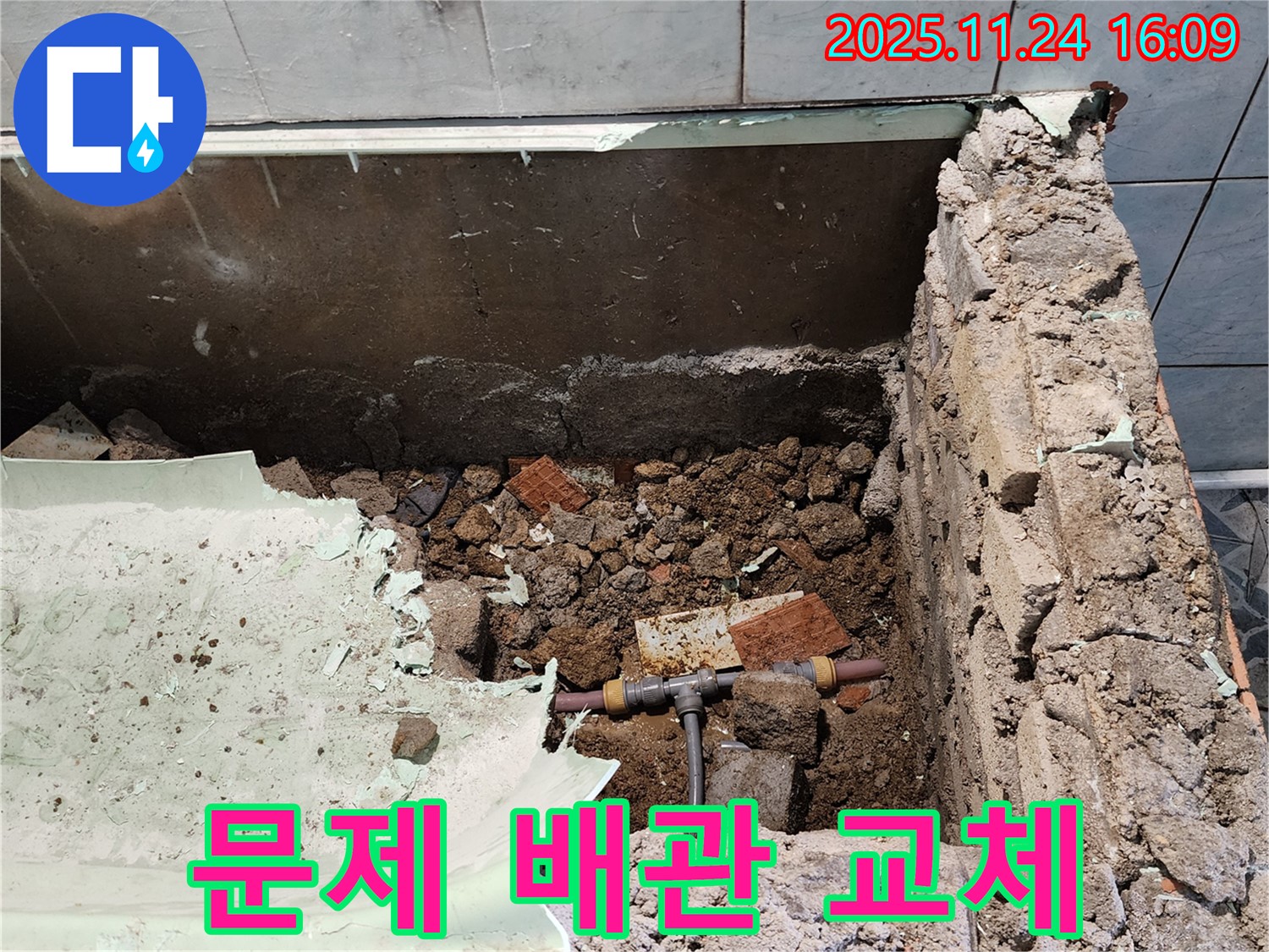 가채리 누수 현장에서 욕조 문제 배관 교체 - 낡고 부식된 배관은 누수의 원인! 새 배관으로 교체하여 안심하세요.