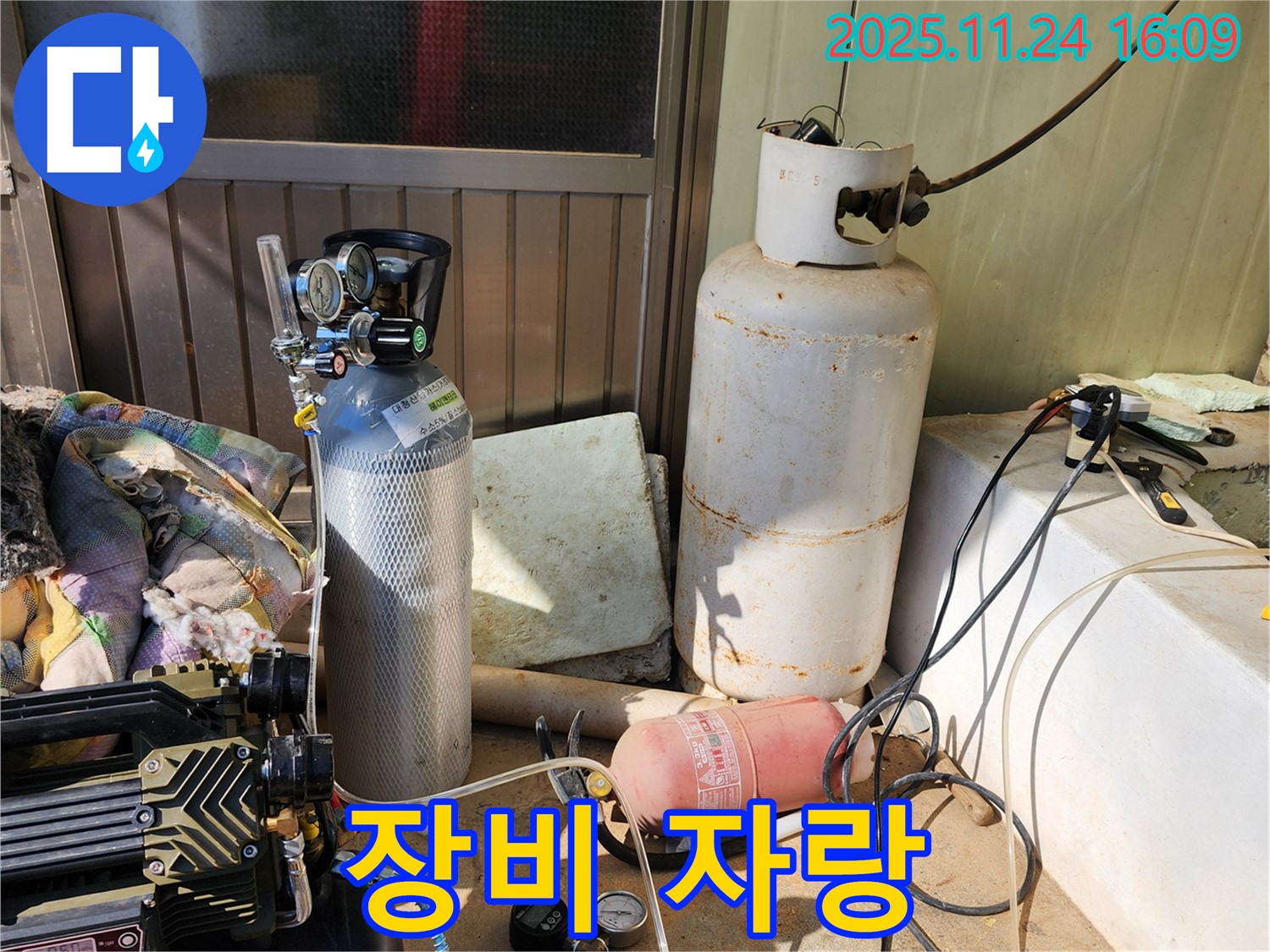 누수 탐지 전문가의 믿음직한 장비들 - 포천시 신북면 가채리