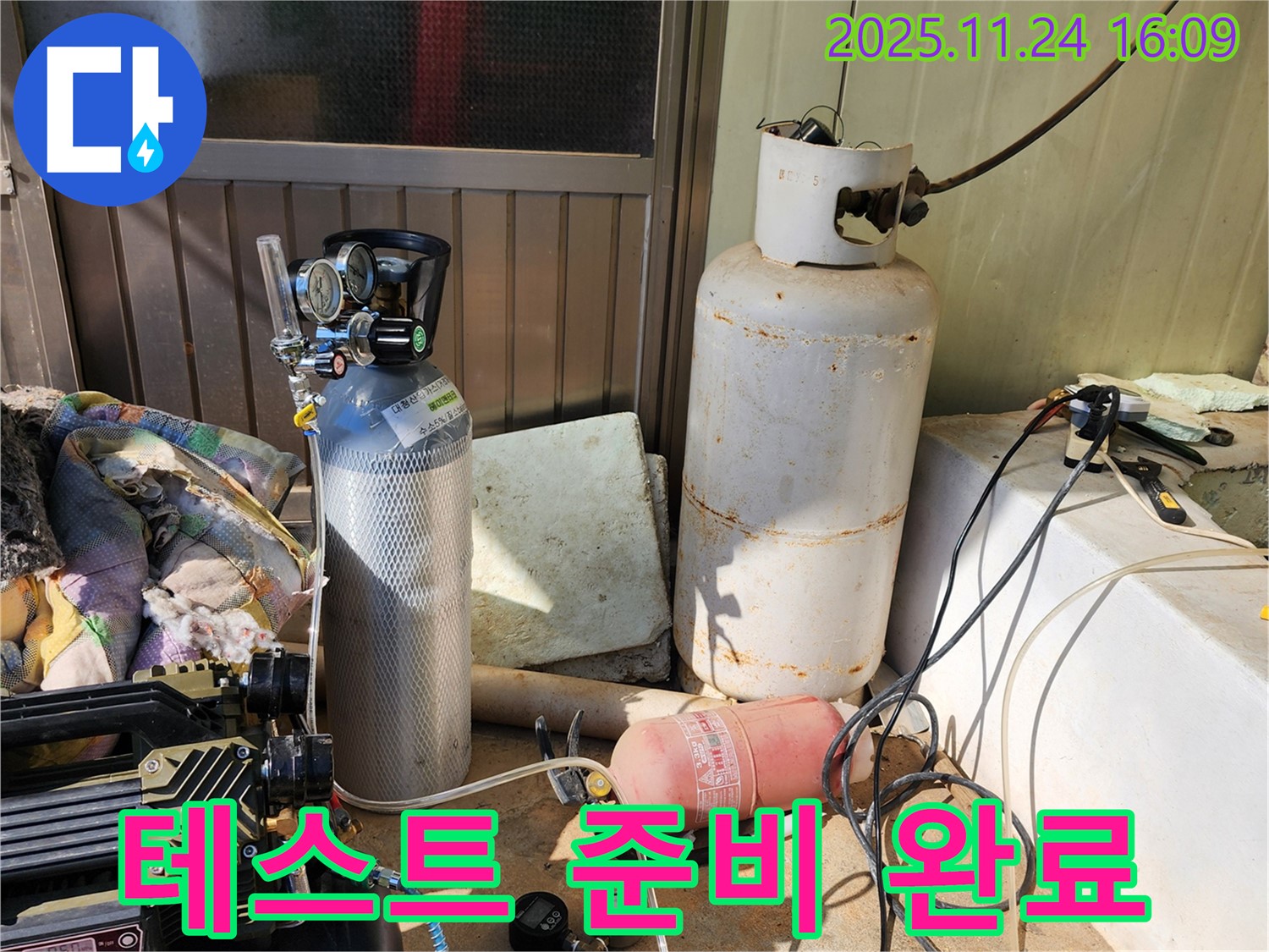 누수 탐지를 위한 압력 테스트 준비 완료 인증샷 - 신북면 가채리