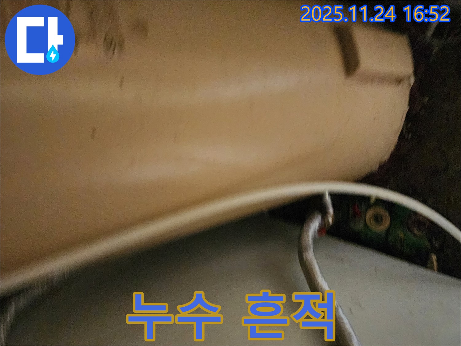 세면대 아래 누수 흔적 - 물이 새어 나온 자리에 생긴 물때와 곰팡이 흔적을 통해 누수의 심각성을 보여줍니다.