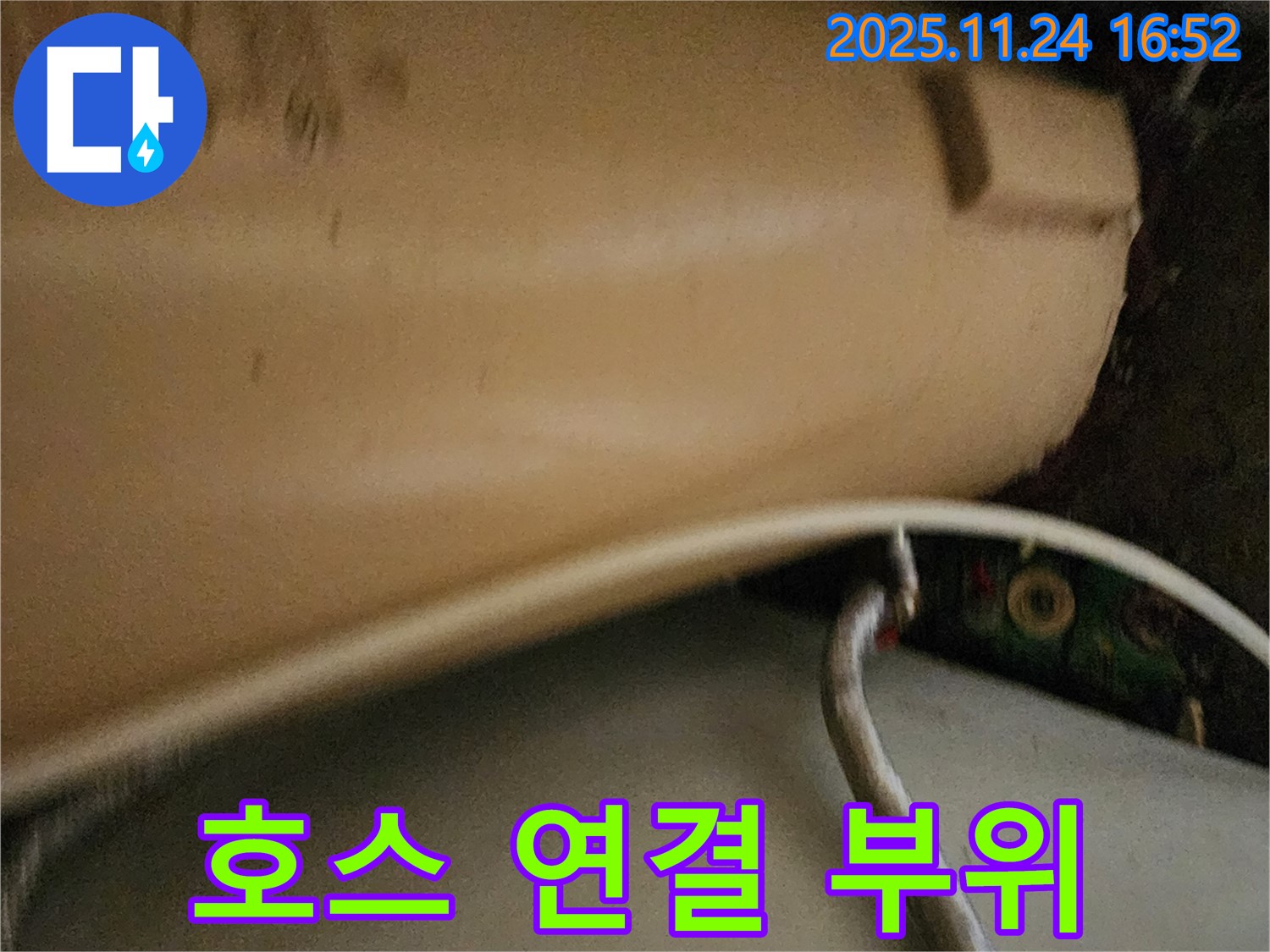 세탁기 배수 호스 연결 부위 - 헐거워진 호스 연결 부위에서 물이 새는 모습을 보여줍니다.