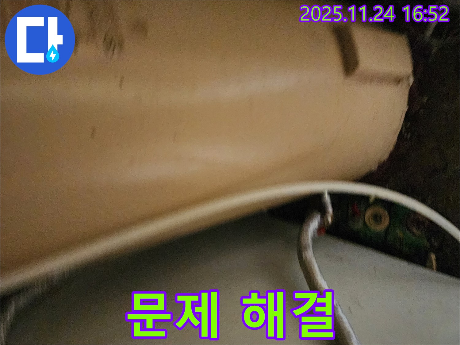 좌변기 누수 문제 해결 완료 - 새로운 부품으로 교체하고 꼼꼼하게 마감하여 누수를 완벽하게 해결한 깔끔한 모습입니다.