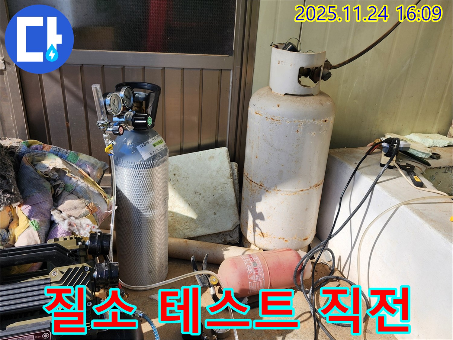 질소 가압 테스트 시작 직전 - 가채리 누수