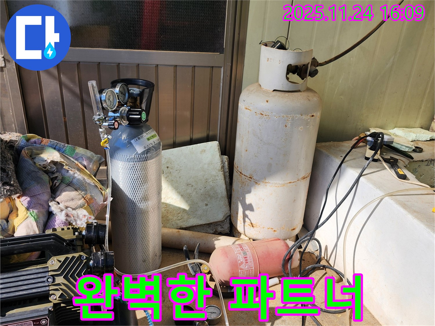 콤프레샤와 질소 가압 - 누수 탐지의 완벽한 파트너 - 포천 신북면 가채리