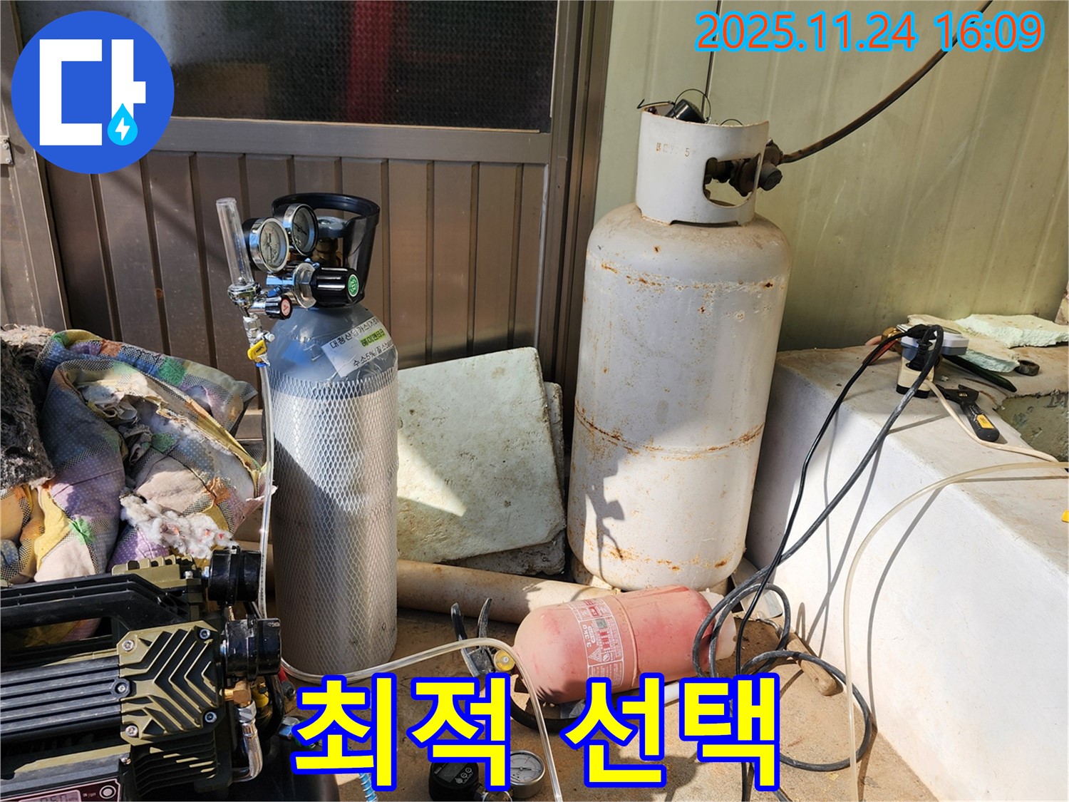 콤프레샤와 질소통 - 포천 신북면 가채리 누수 탐지를 위한 최적의 선택