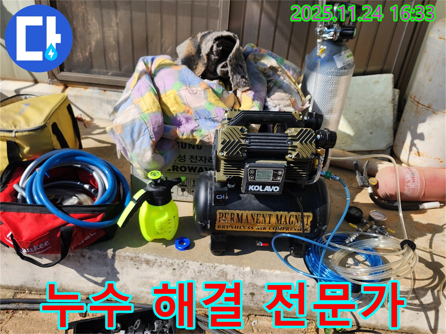 포천 가채리 누수 - 숙련된 전문가가 최신 장비로 누수 문제를 해결합니다.