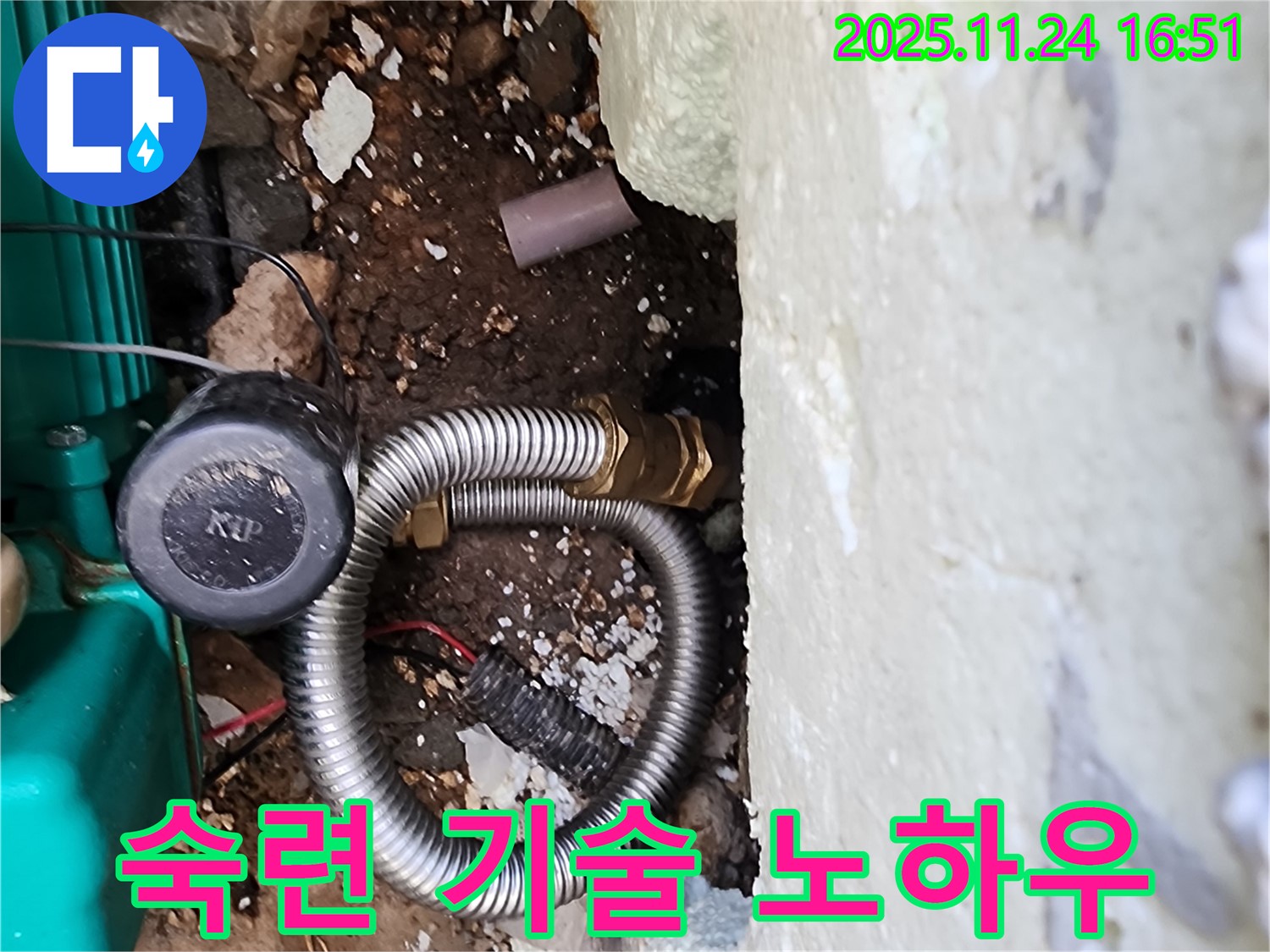 포천 신북 가채리 누수 해결 - 숙련된 기술과 풍부한 노하우로 어떤 누수 문제든 완벽하게 해결해 드립니다.