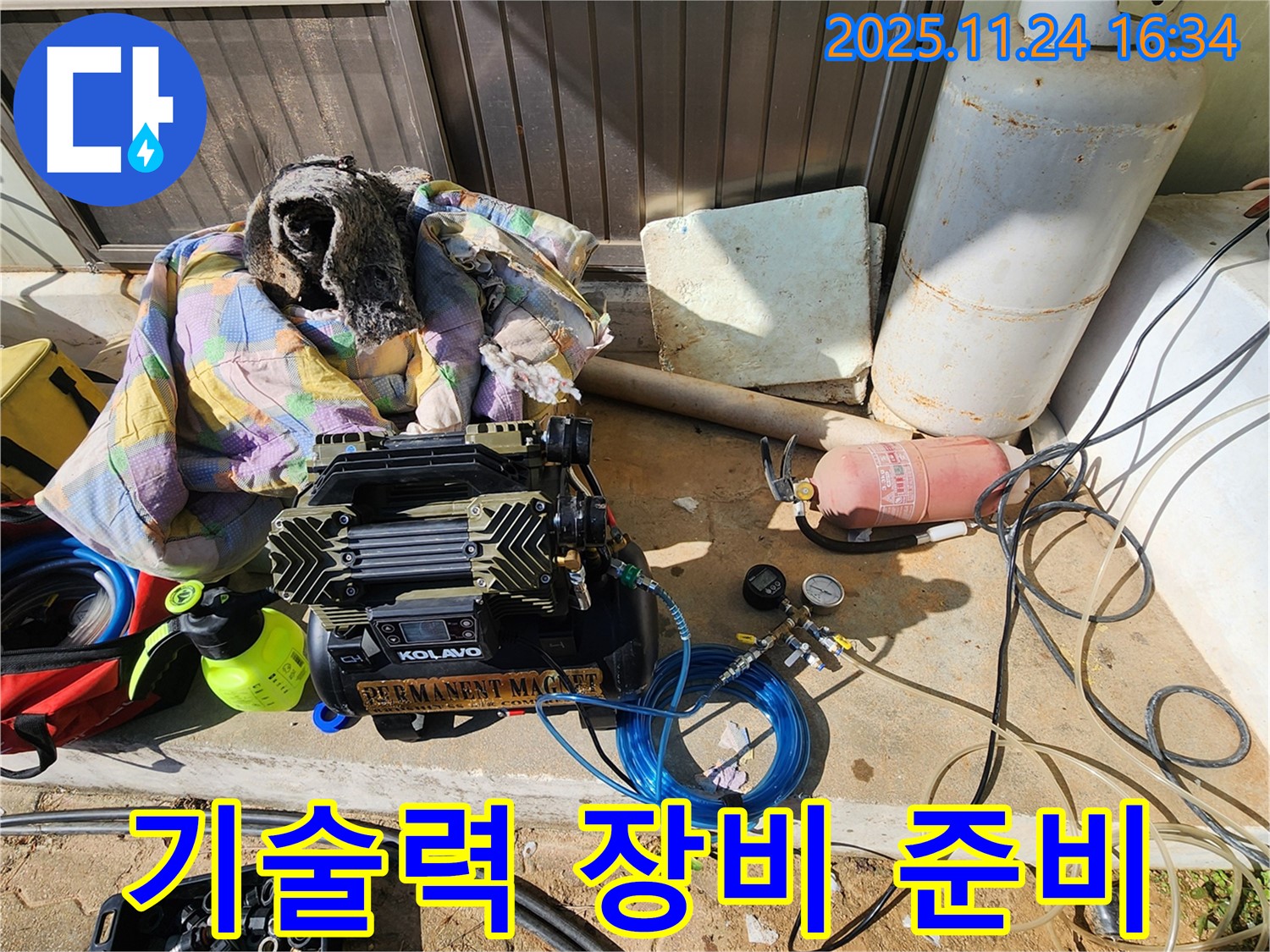 포천 신북면 가채리 누수 - 기술력으로 누수 탐지 장비 세팅