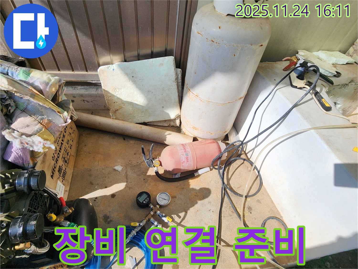 포천 신북면 가채리 누수 - 누수 탐지 장비 연결 준비 완료