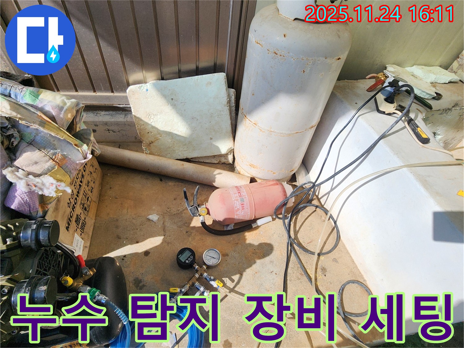 포천 신북면 가채리 누수 - 누수 탐지를 위한 장비 세팅 완료