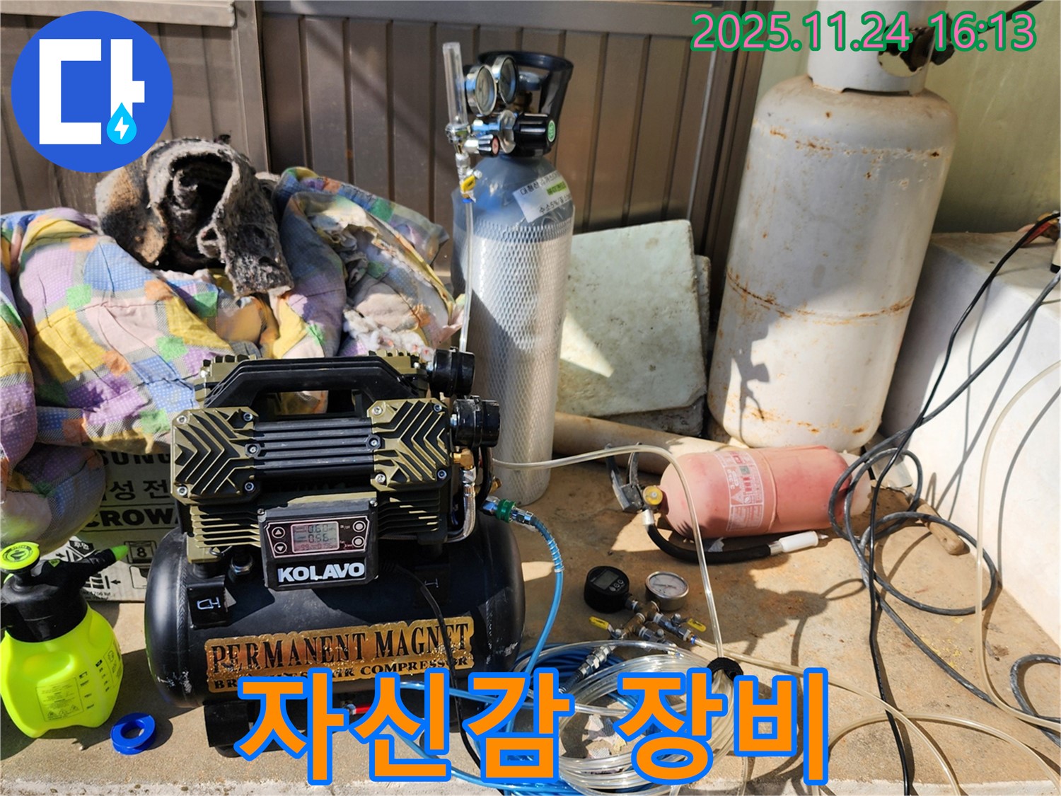 포천 신북면 가채리 누수 - 누수 해결 전문가의 자신감 넘치는 모습과 장비들.