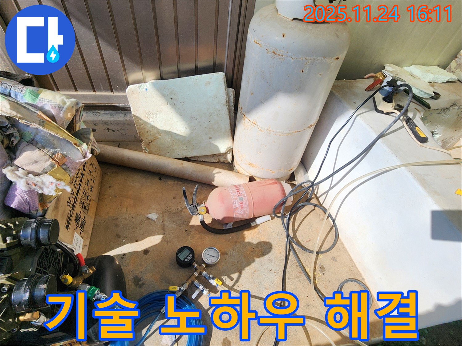 포천 신북면 가채리 누수 - 숙련된 기술과 노하우로 누수 고민을 해결해 드립니다.