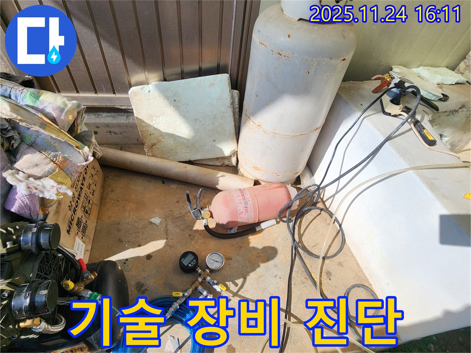포천 신북면 가채리 누수 - 숙련된 기술과 첨단 장비로 정확한 누수 진단