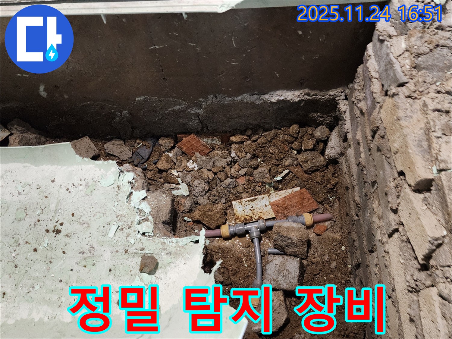포천 신북면 가채리 누수 - 정밀 탐지 장비를 사용한 욕실 누수 탐지 모습입니다.