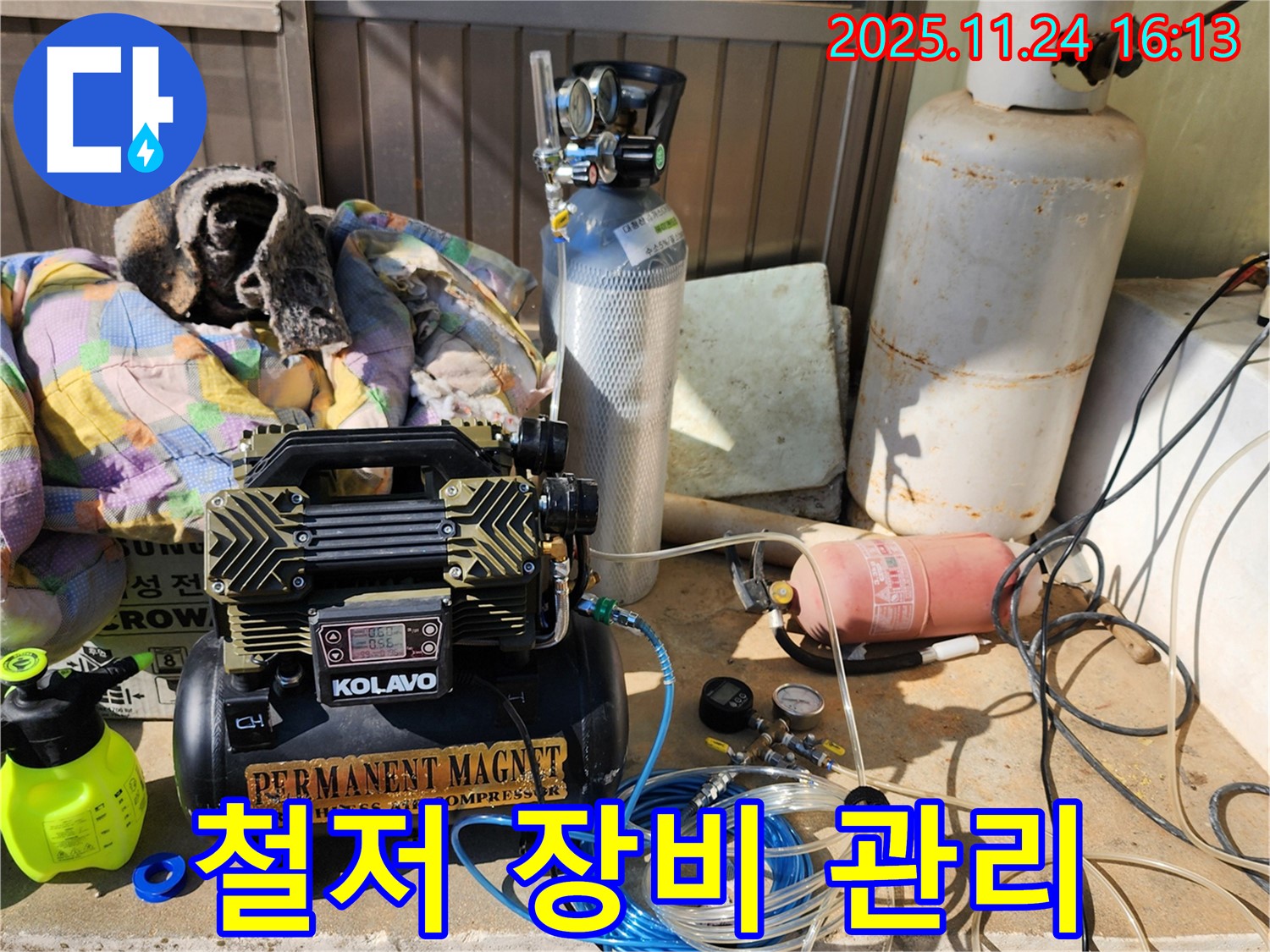 포천 신북면 가채리 누수 - 철저한 장비 관리가 정확한 누수 탐지의 기본!