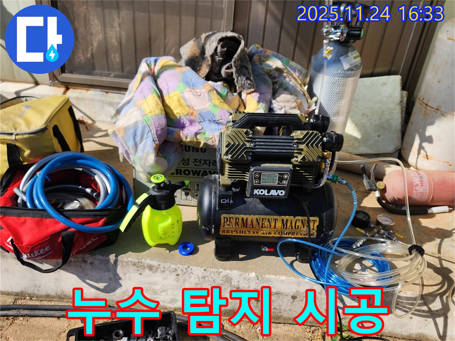 포천 신북면 가채리 누수 - 첨단 장비와 숙련된 기술로 누수 문제를 확실하게 해결하고 완벽하게 시공합니다.