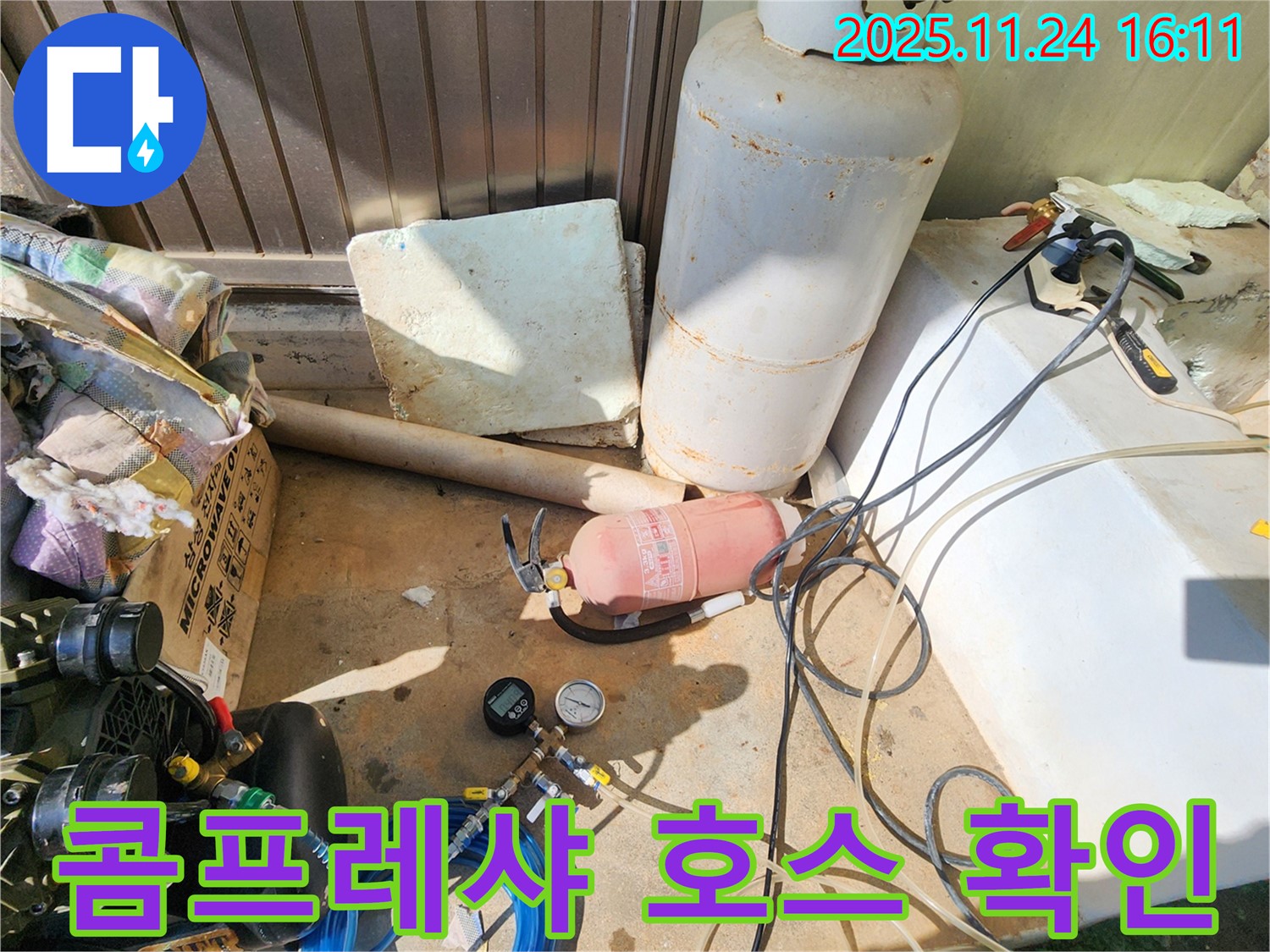 포천 신북면 가채리 누수 - 콤프레샤와 연결된 호스 상태 점검