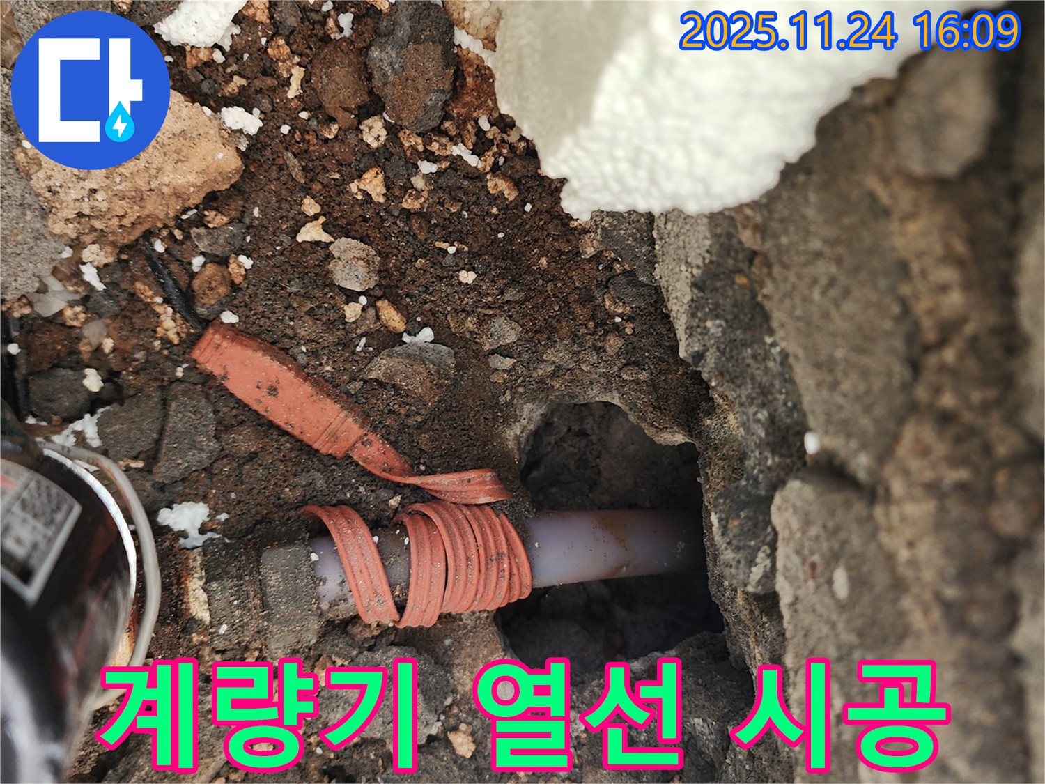 포천 신북면 가채리 - 수도 계량기 동파 방지를 위한 열선 시공 - 겨울철 필수