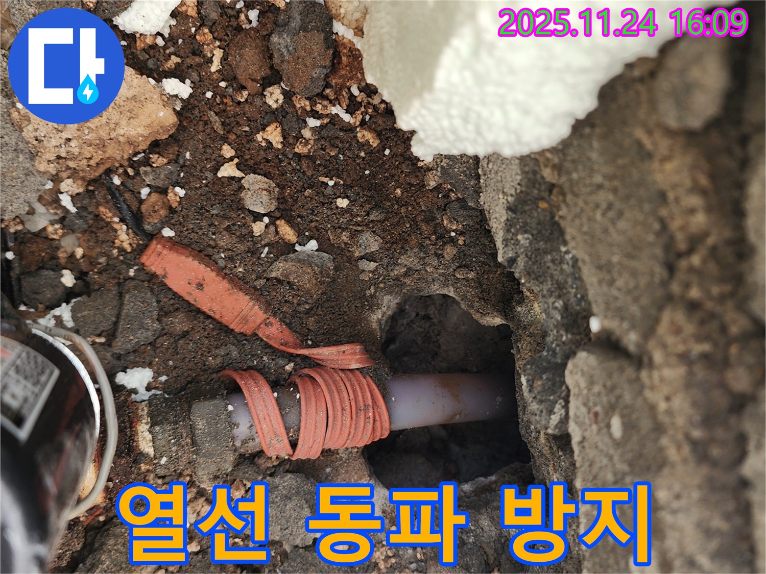 포천 신북면 가채리 - 수도 배관 열선 시공으로 겨울철 동파 완벽 방지 - 꼼꼼 시공
