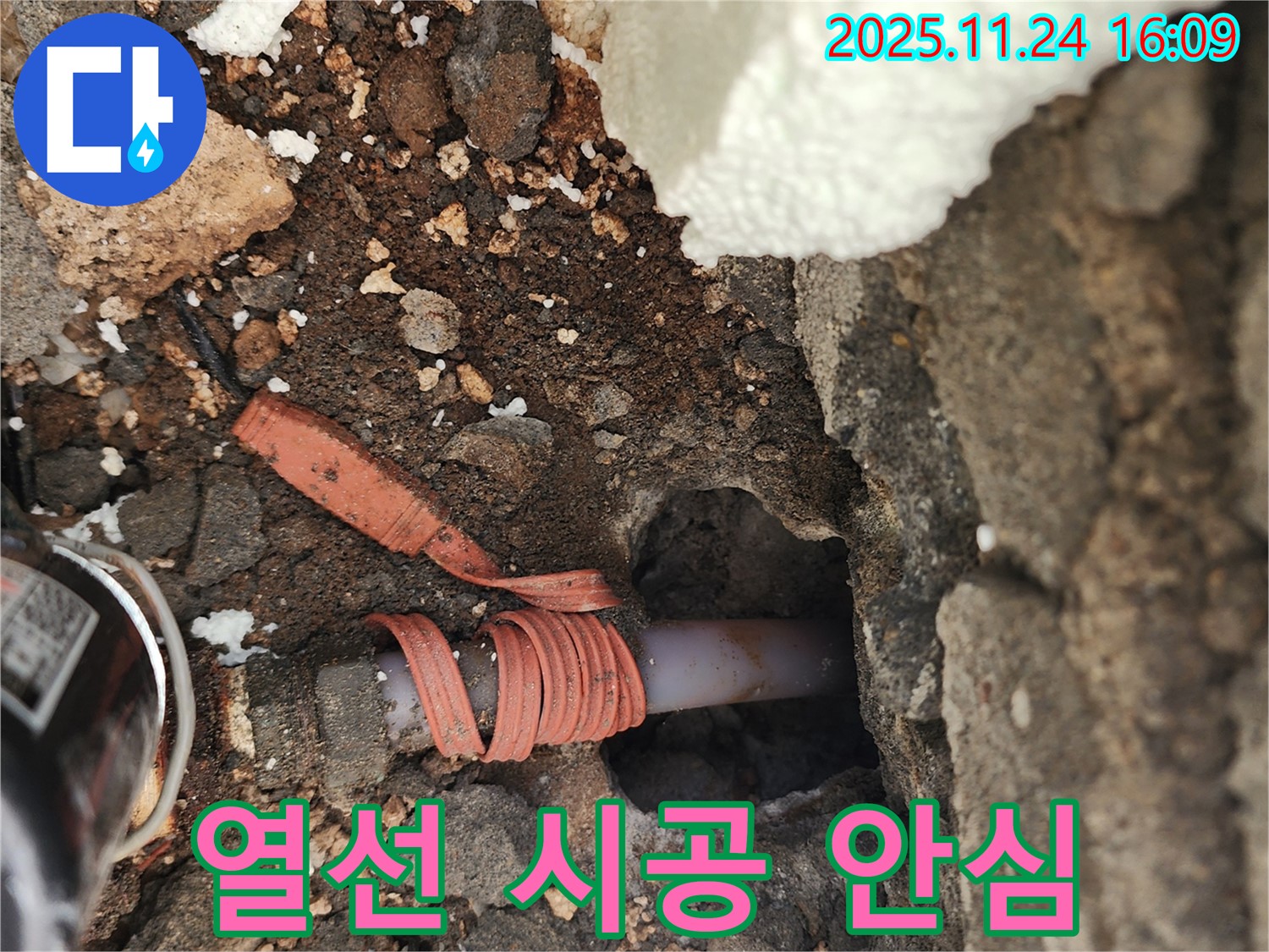 포천 신북면 가채리 - 열선 시공으로 수도 동파 걱정 끝 - 안심하고 겨울나기