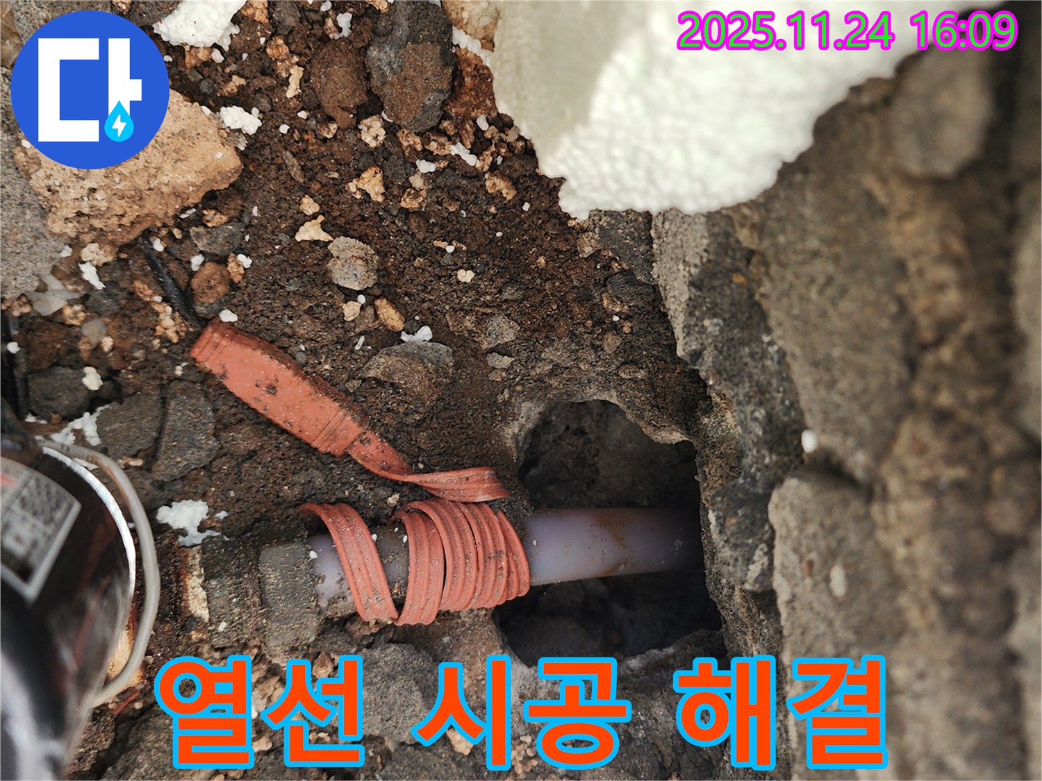 포천 신북면 가채리 - 열선 시공으로 수도 동파 완벽 해결 - 겨울철 안심