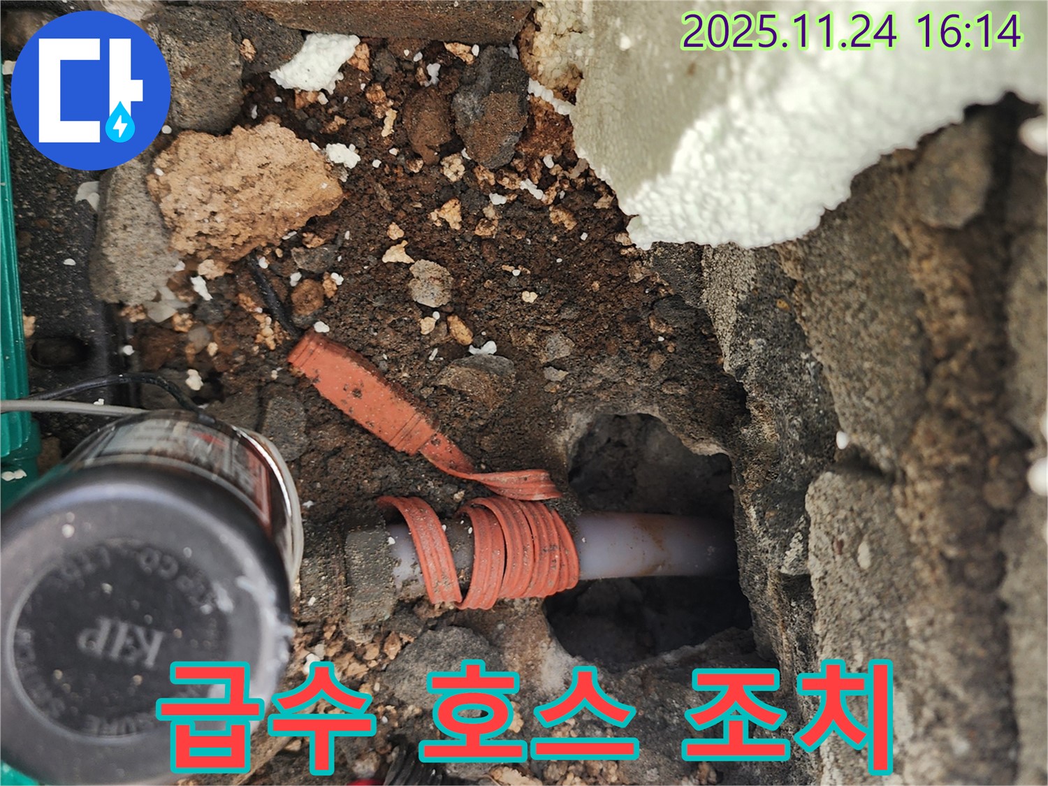 포천시 신북면 가채리 누수 - 세탁기 급수 호스 연결 불량으로 누수가 발생하는 부분을 간단하게 조치하는 모습입니다.