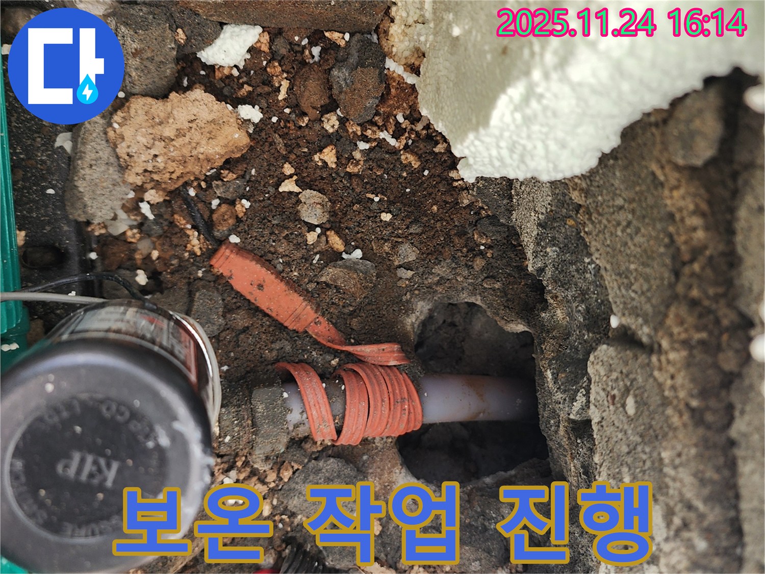 포천시 신북면 가채리 누수 - 수도 배관의 보온이 미흡하여 누수가 발생하는 부분을 꼼꼼하게 보온 작업을 진행하는 모습입니다.