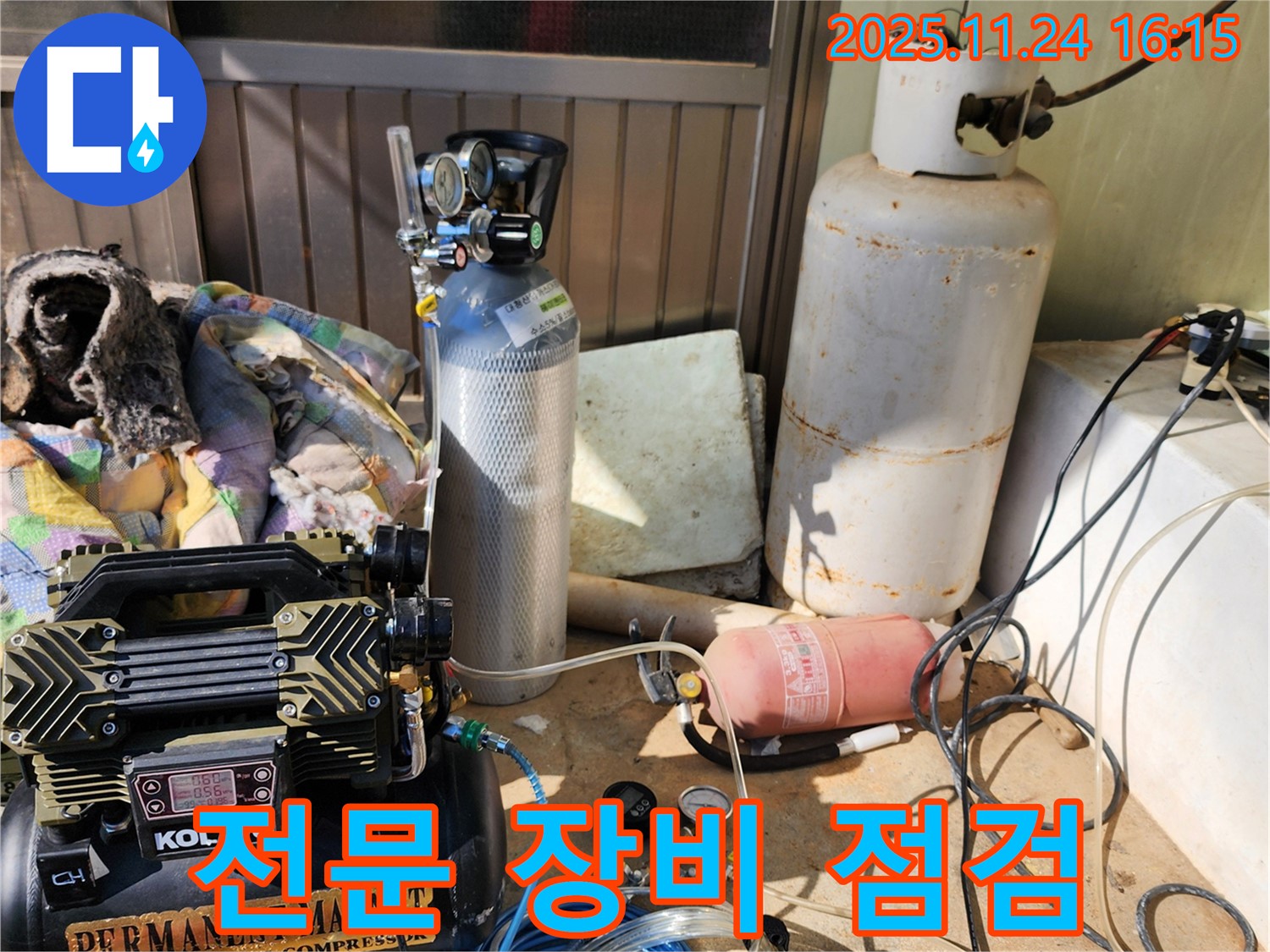 포천시 신북면 가채리 누수탐지 - 누수 탐지를 위한 전문 장비를 꼼꼼하게 점검하는 모습