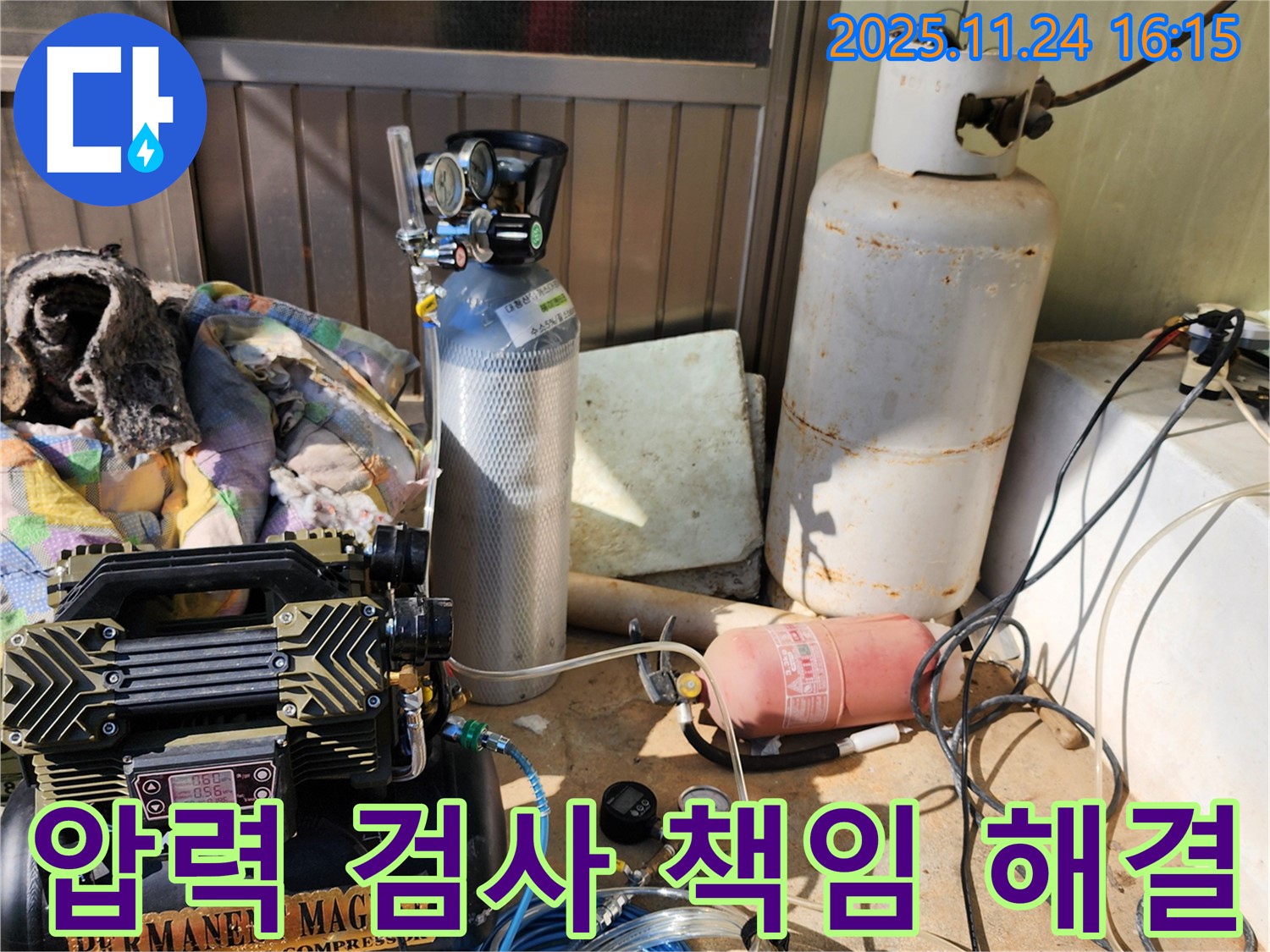 포천시 신북면 가채리 누수탐지 - 압력 검사로 책임지고 누수 문제를 해결하는 모습