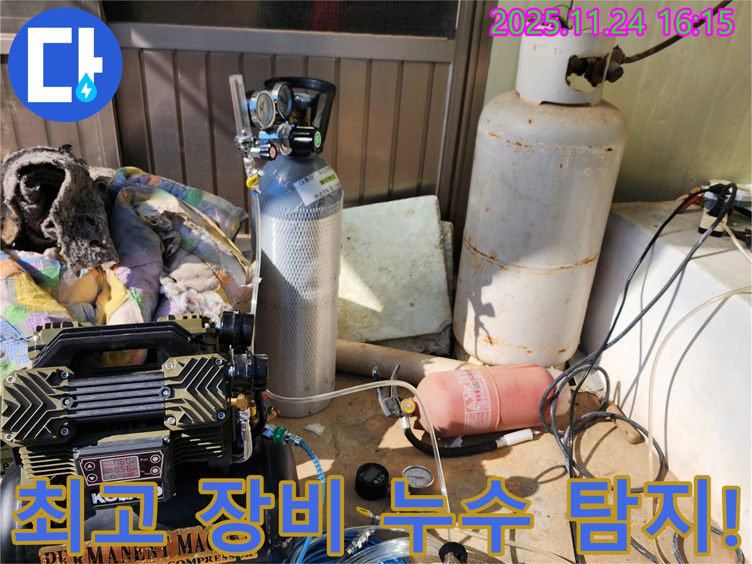 포천시 신북면 가채리 누수탐지 - 최고의 장비를 사용하여 누수 탐지를 진행하는 모습