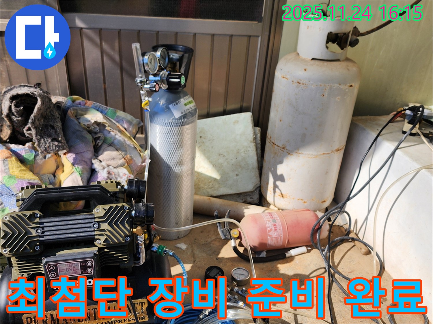 포천시 신북면 가채리 누수탐지 - 최첨단 장비를 준비하여 누수 탐지 작업을 시작하는 모습