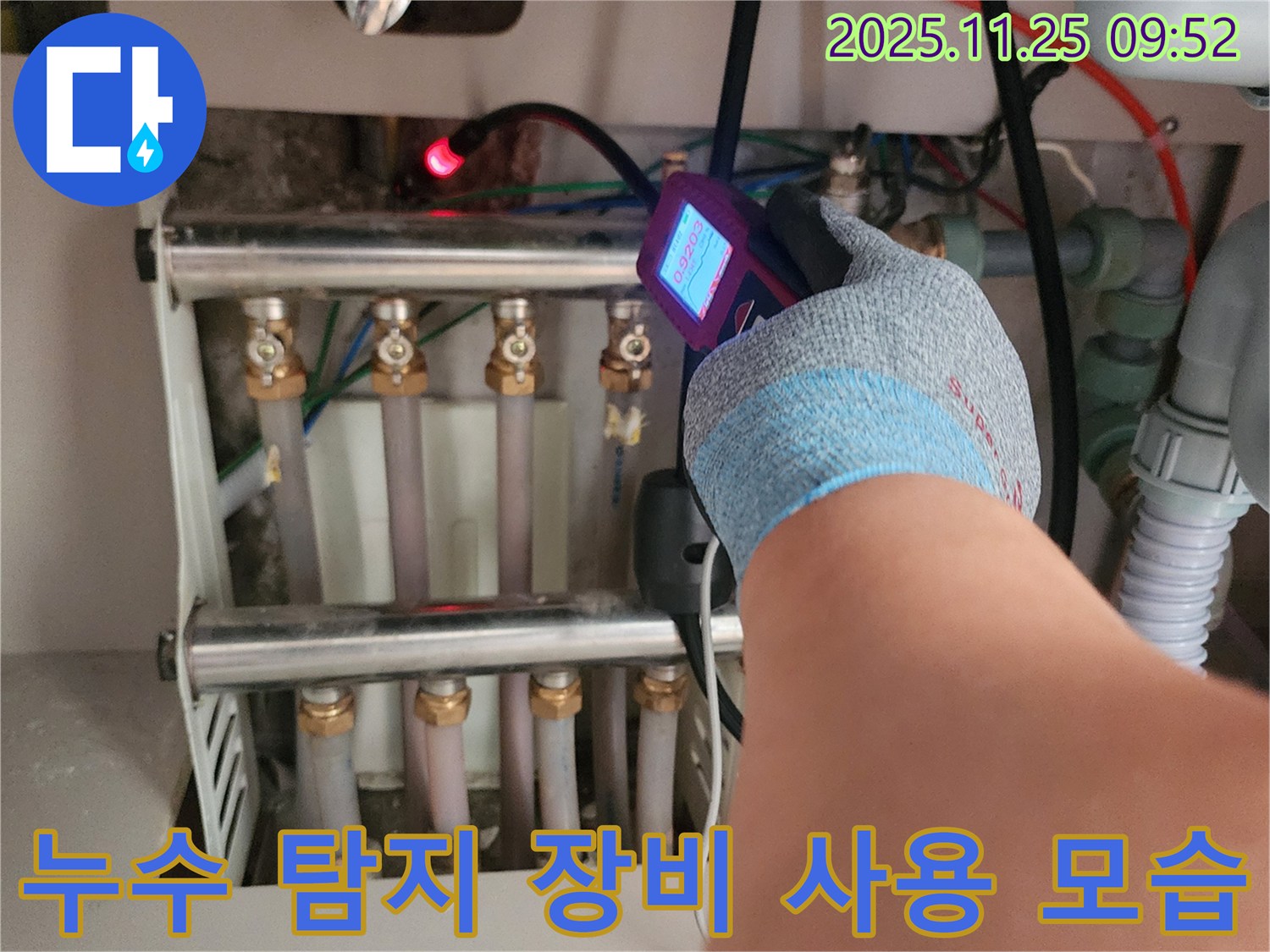 누수 탐지 장비 사용 모습 - 숙련된 기술자가 장비를 사용하여 누수를 탐지합니다.