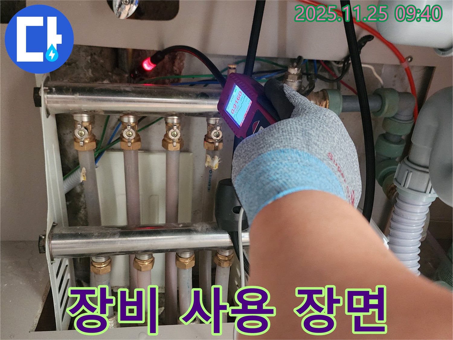 포천 신북면에서 누수탐지 전문가가 누수 탐지 장비를 사용하여 누수 위치를 탐색하는 장면입니다 - 완벽한 시공으로 누수 문제를 해결합니다.