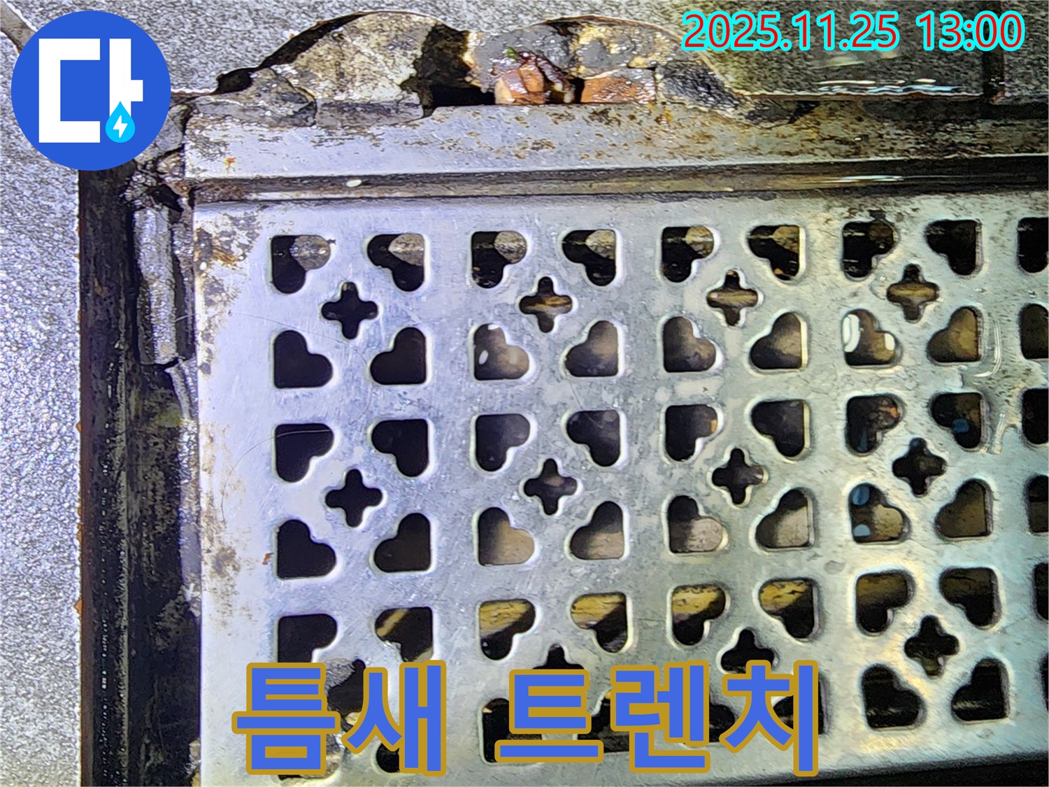 틈새가 벌어진 트렌치가 건물 침수 직전 상황을 만듭니다 - 신북 누수