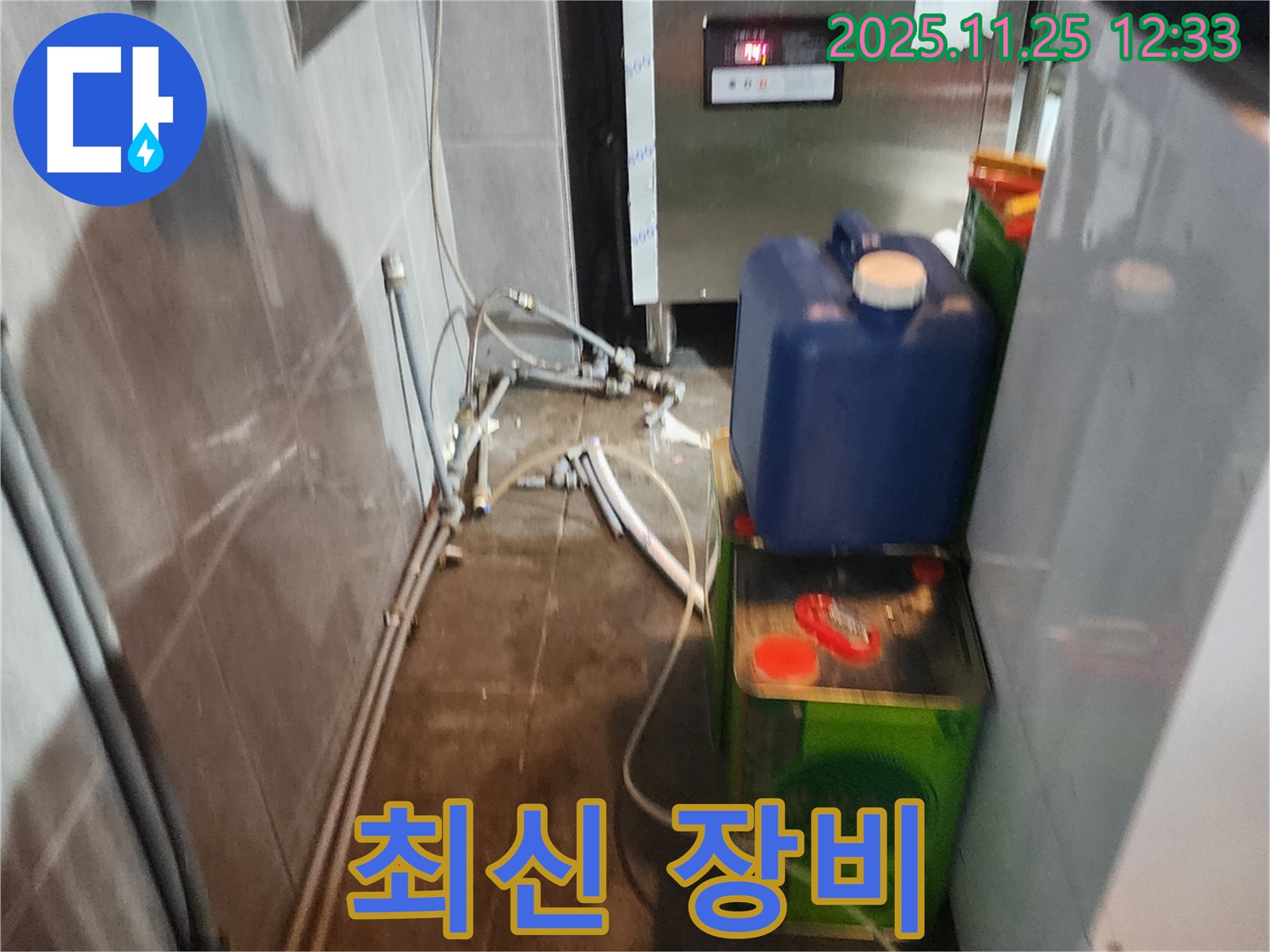 포천 신북면 누수 - 최신 누수 탐지 장비를 사용하여 식당 누수 지점을 정확하게 탐지