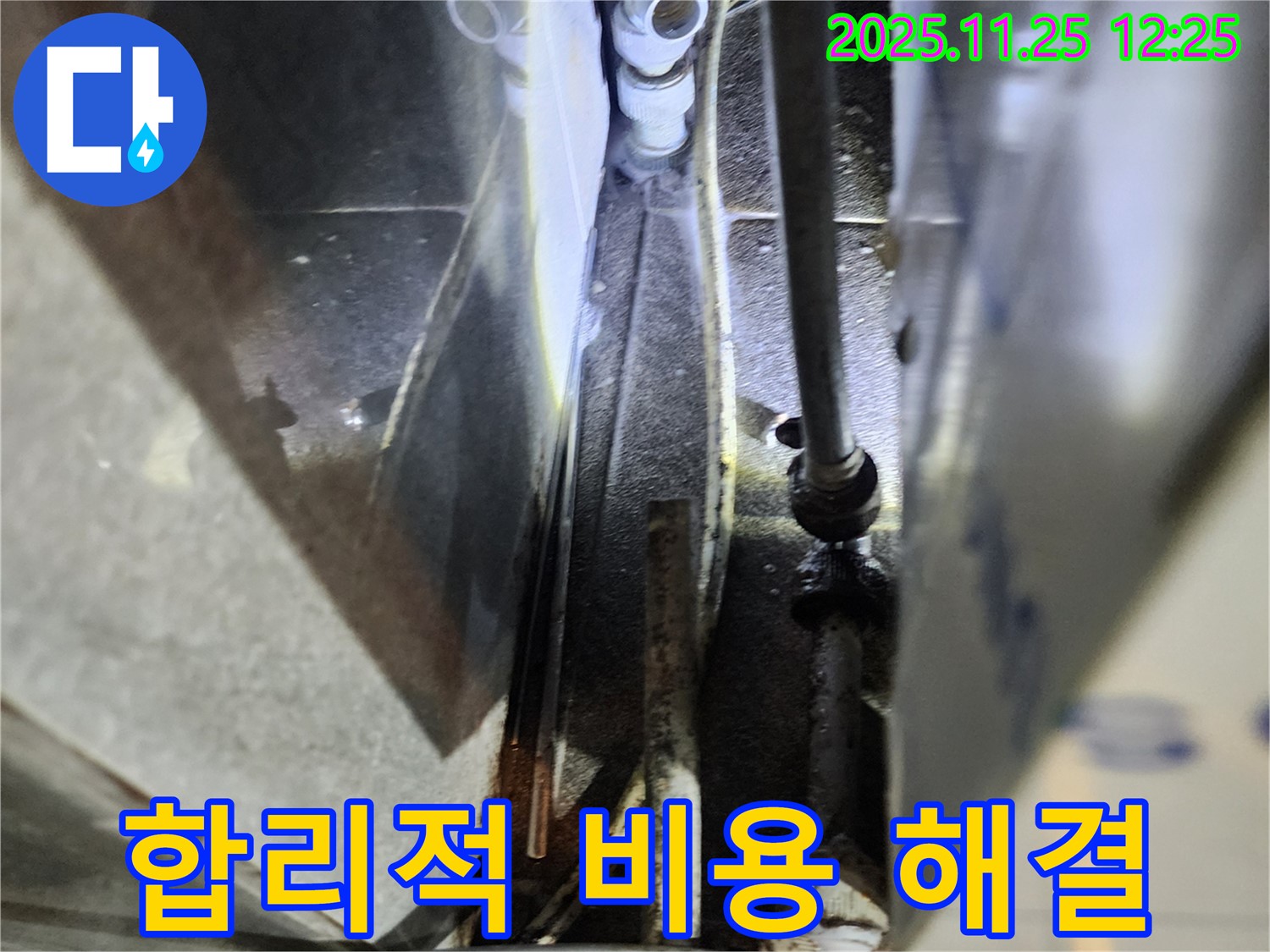 합리적인 비용으로 누수 해결 - 최고의 서비스를 제공합니다.