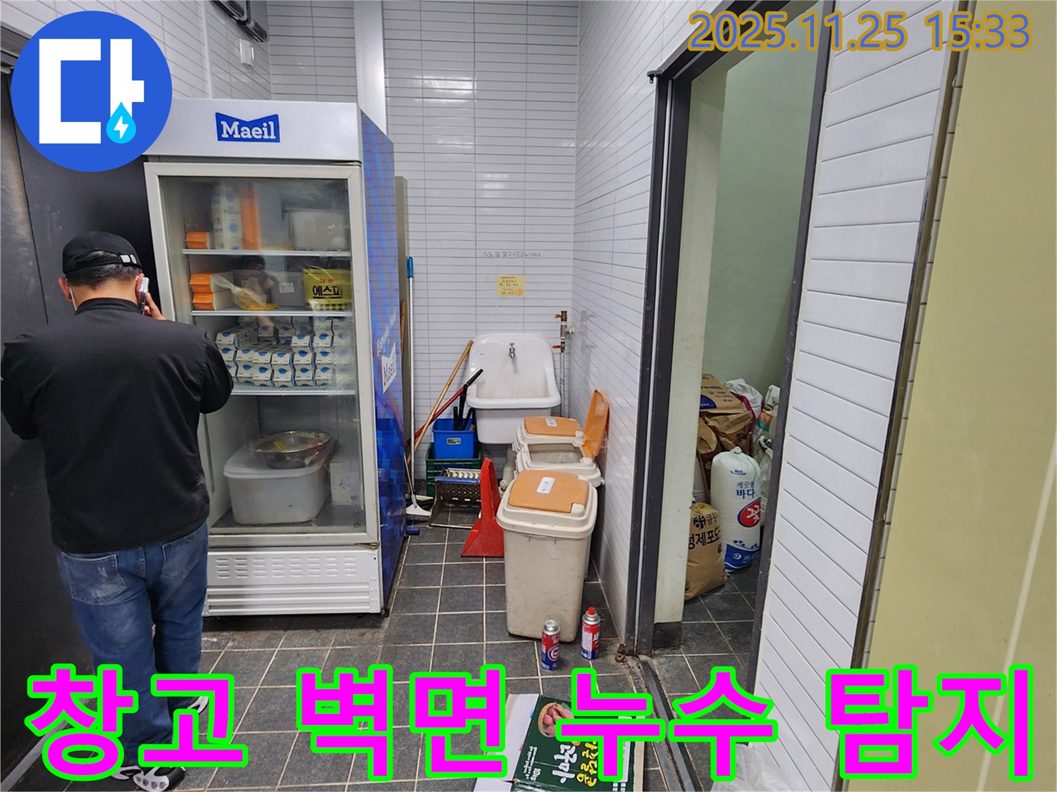 포천 신북면 만세교리 - 상가 창고 벽면 타고 흐르는 누수 집중 탐지 - 누수 지점을 찾기 위한 노력입니다.