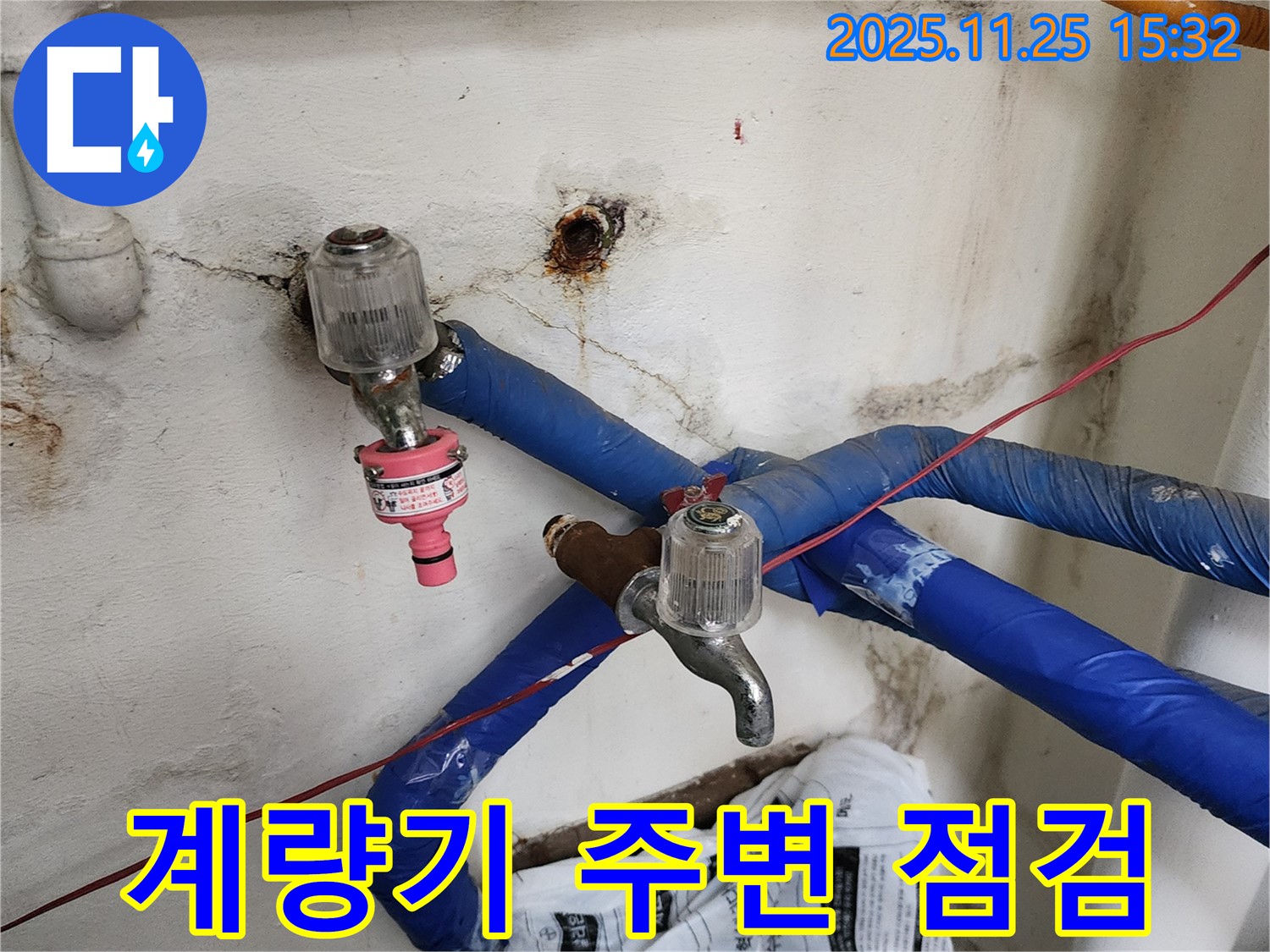 포천시 신북면 만세교리 누수 - 수도 계량기 주변을 꼼꼼하게 점검하여 누수 여부를 확인하고 있습니다.