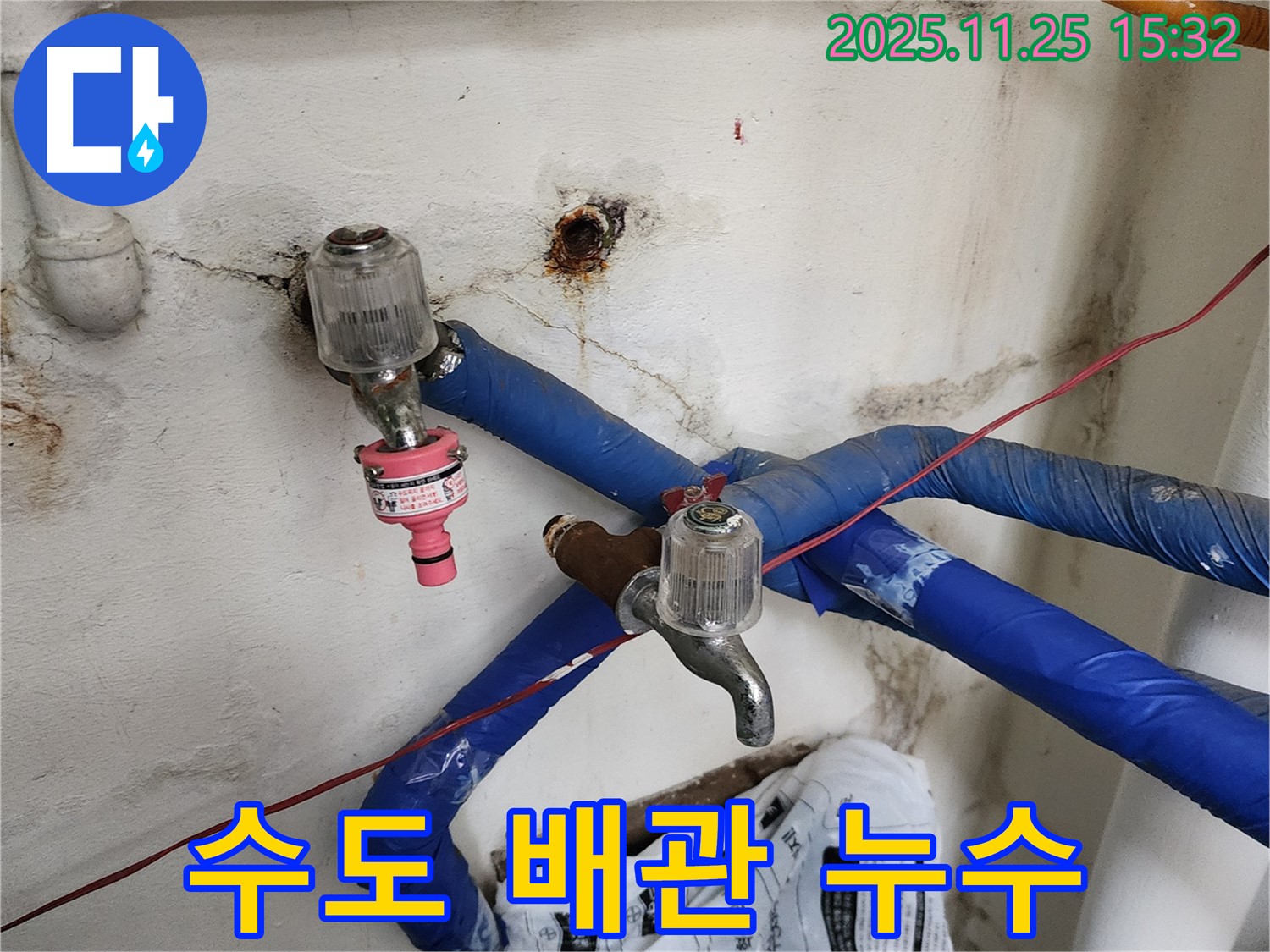 포천시 신북면 만세교리 누수 - 수도 배관에서 누수가 발생한 것을 확인하고 완벽하게 해결했습니다.