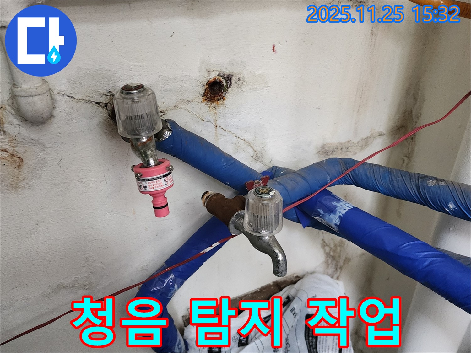 포천시 신북면 만세교리 누수 - 청음 탐지기를 사용하여 벽 속에 숨어있는 누수 지점을 찾고 있습니다.