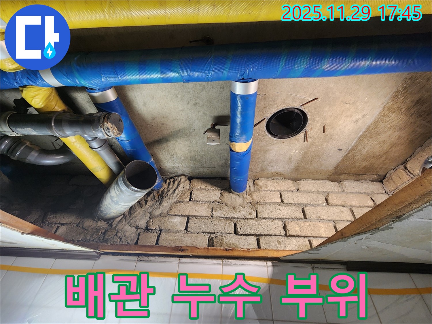계양구 작전동 아파트 배관 누수 부위 - 정확한 탐지