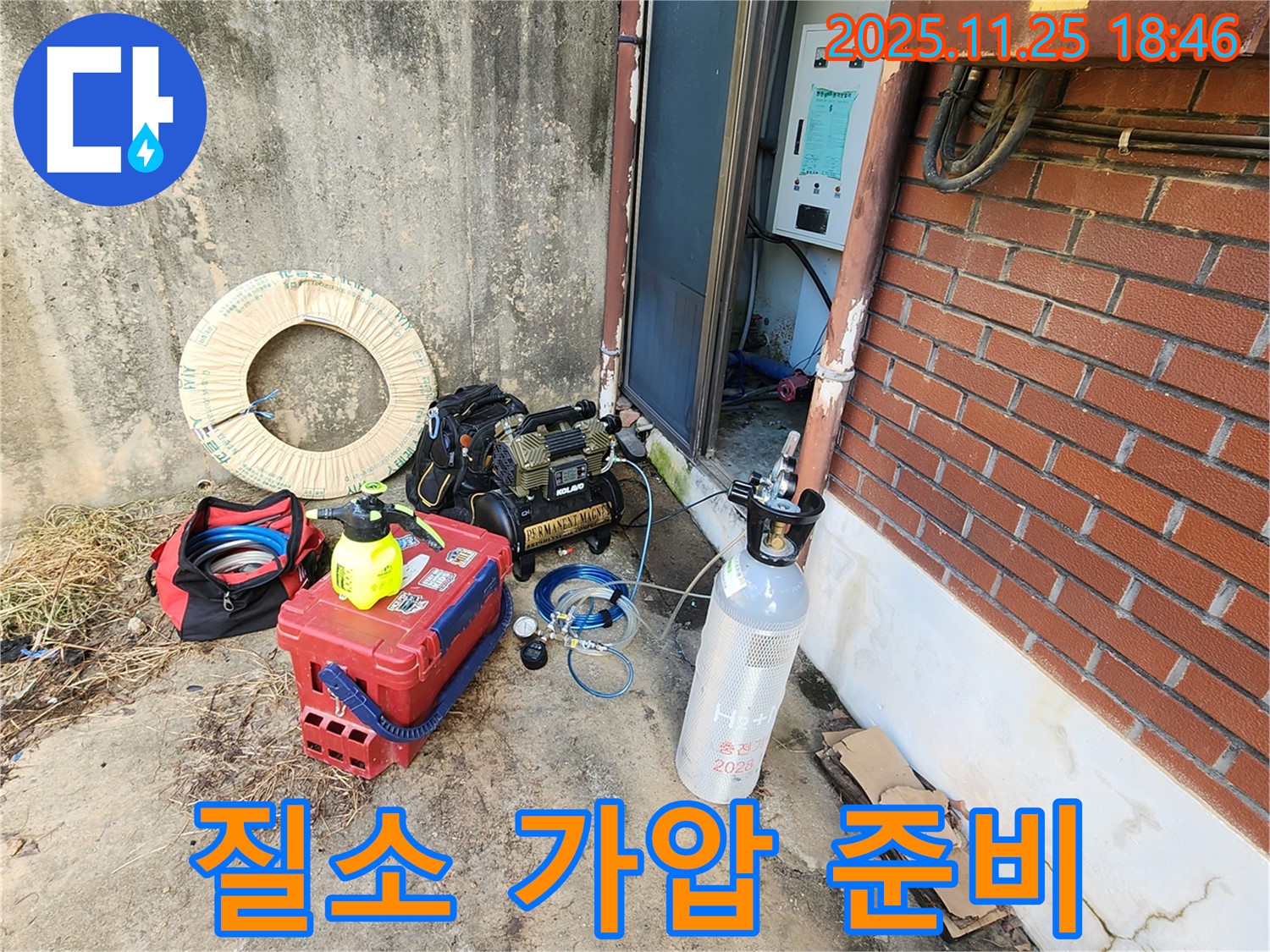 포천 신북면 심곡리 누수탐지 - 꼼꼼한 질소 가압 누수 검사를 위한 장비 세팅 완료